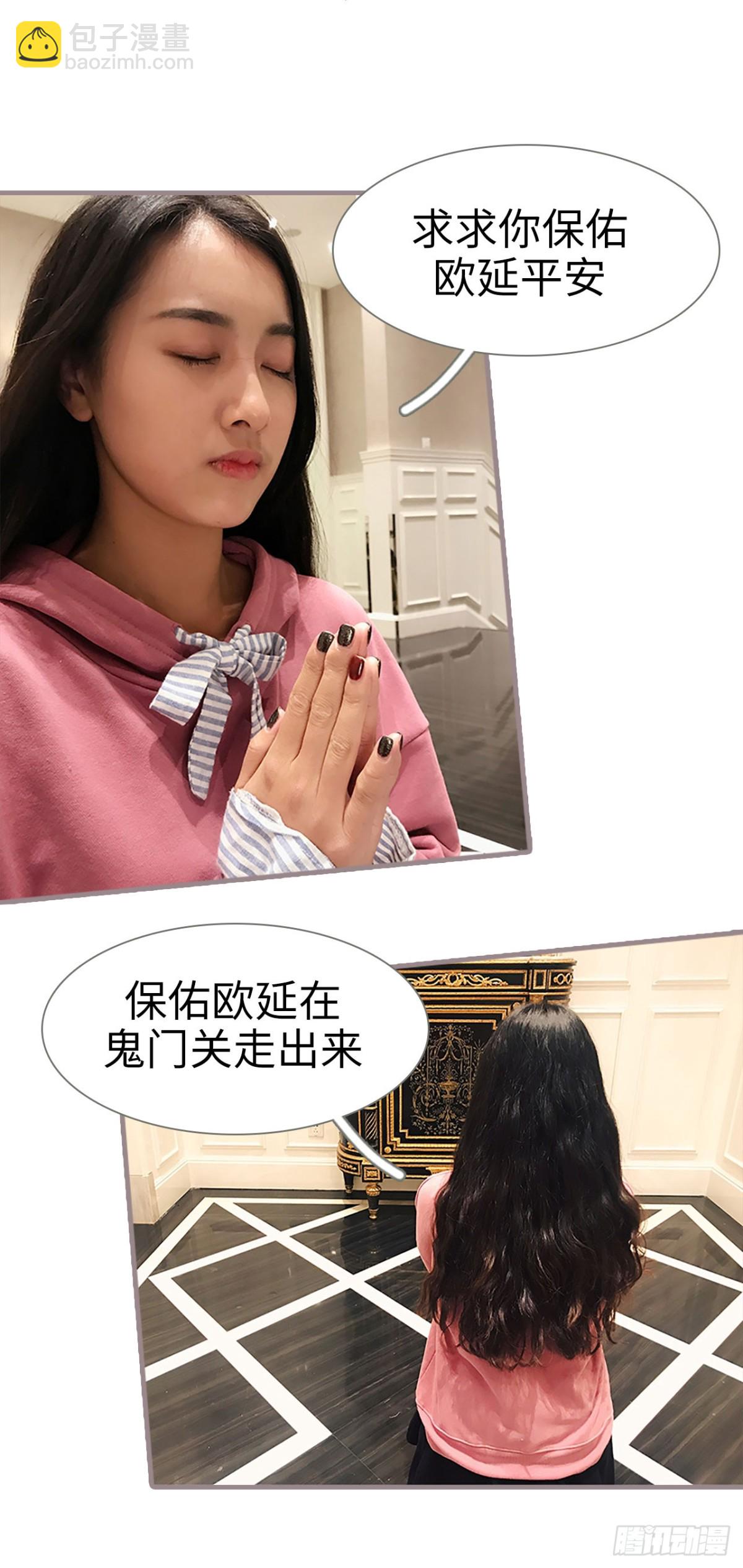 《爱久必婚》第33话 第17页