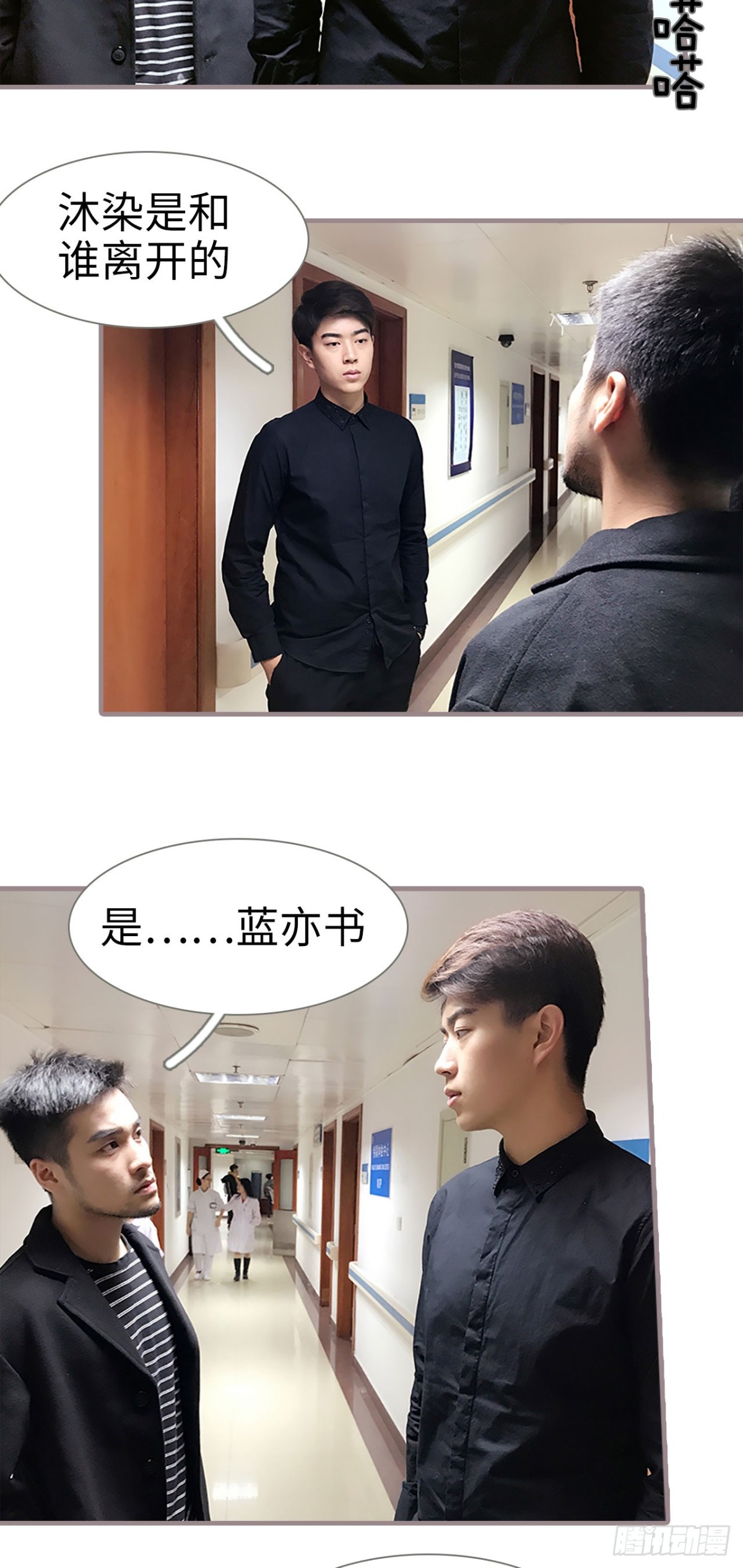 《爱久必婚》第35话 第13页