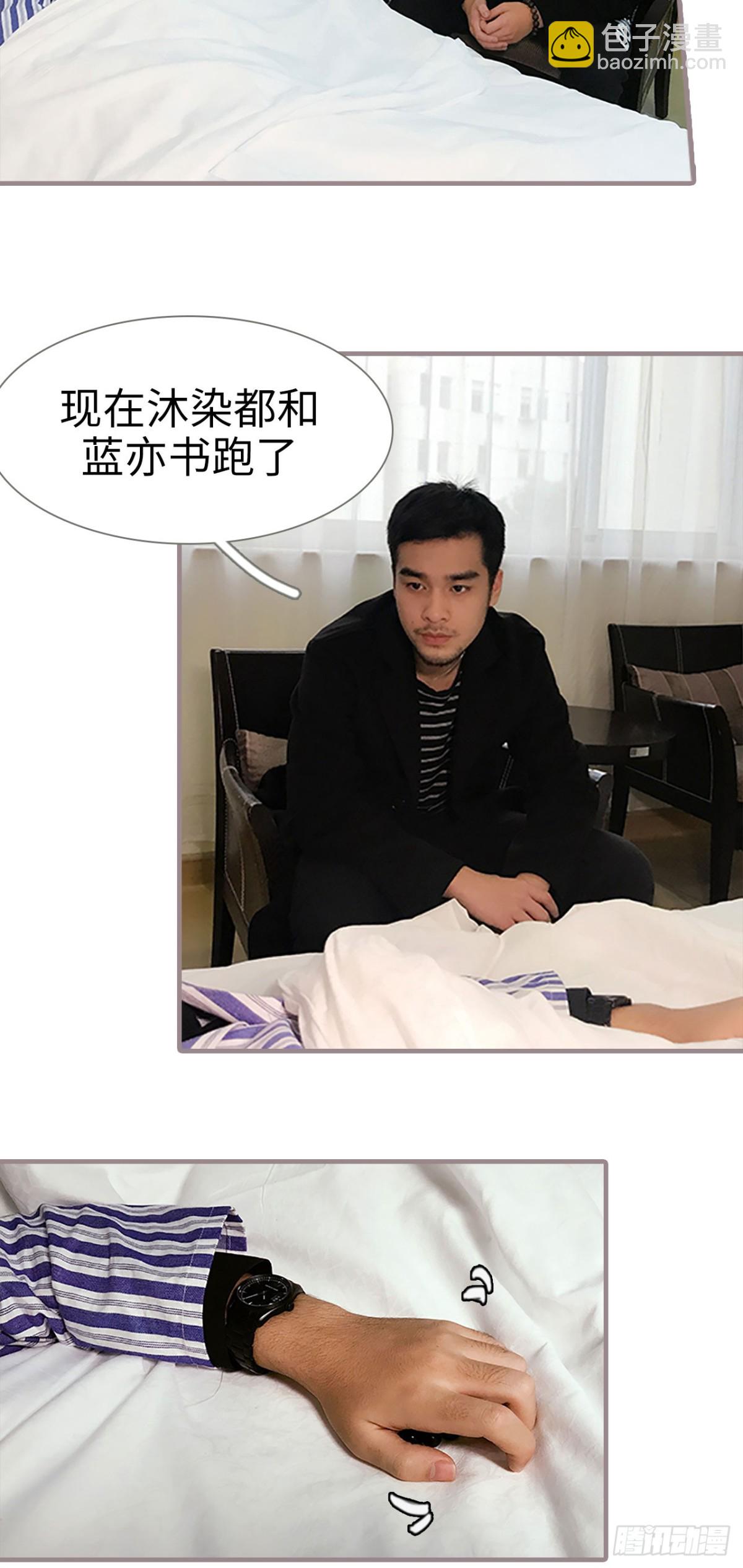 《爱久必婚》第35话 第3页
