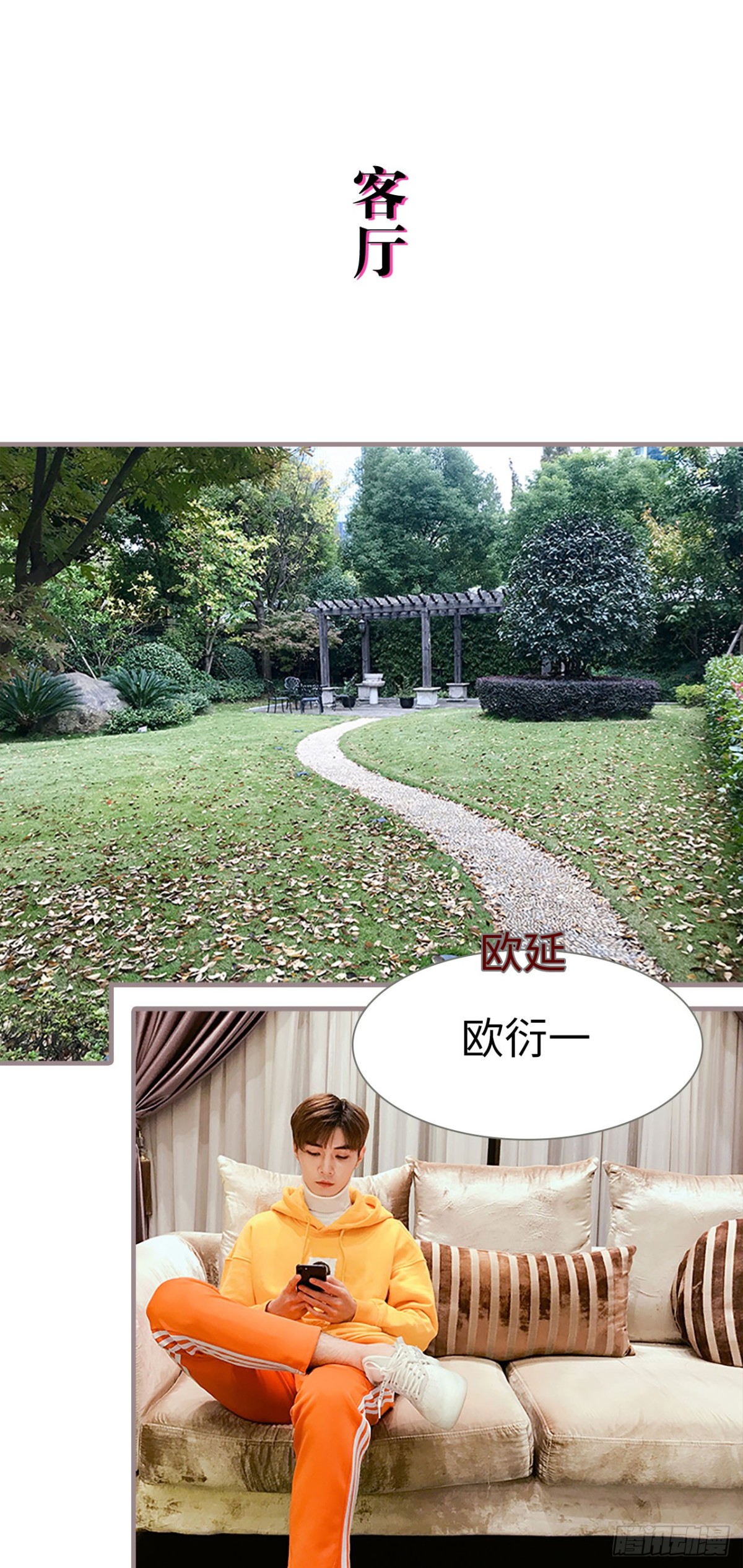 《爱久必婚》第36话 第14页