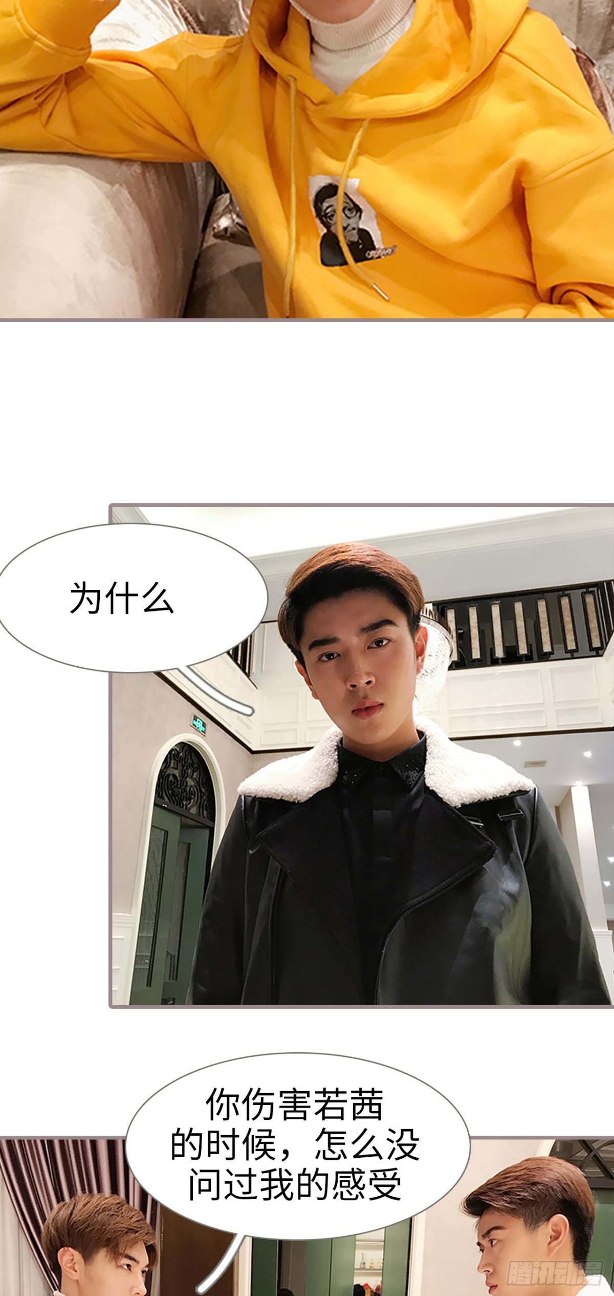 《爱久必婚》第36话 第17页