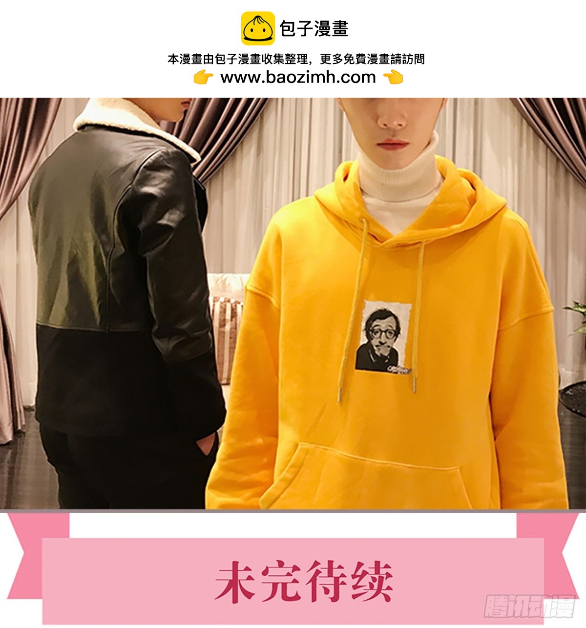 《爱久必婚》第36话 第19页
