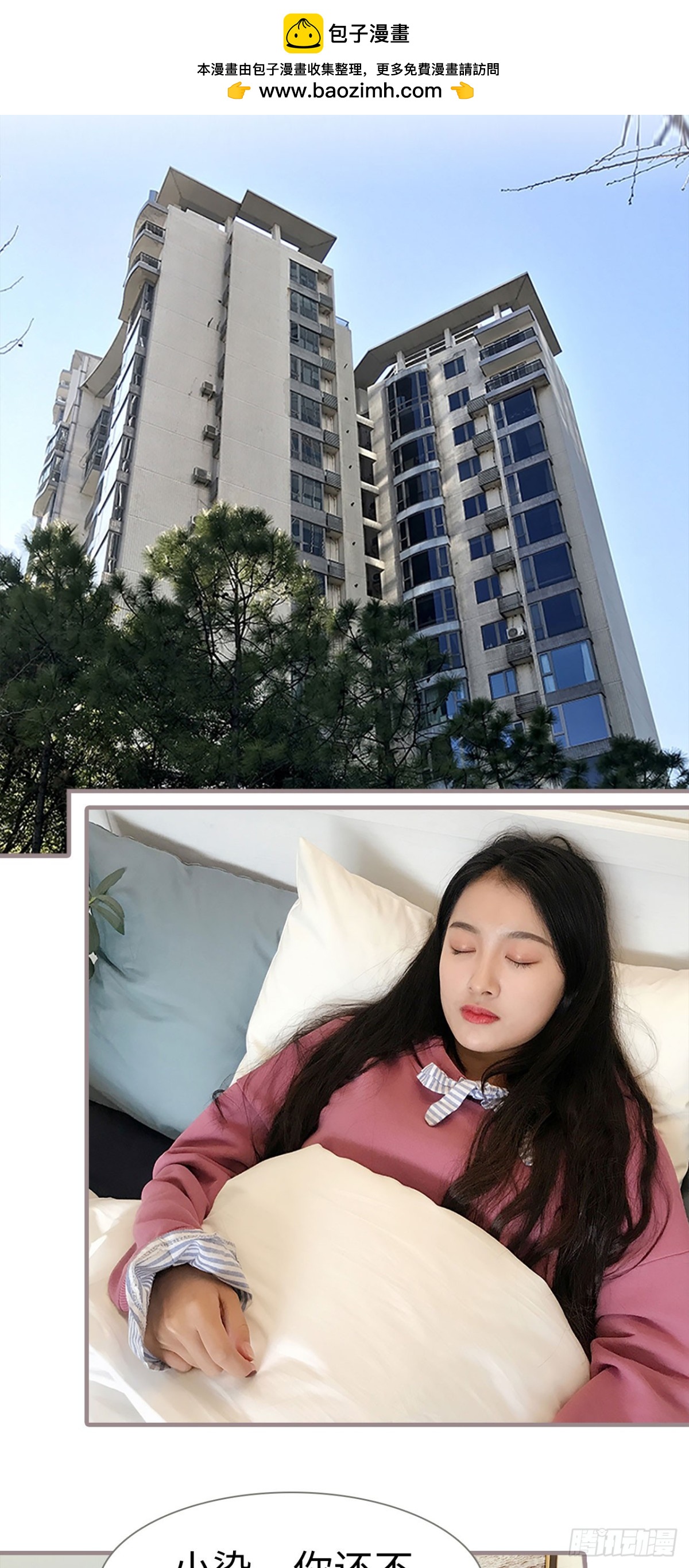 《爱久必婚》第36话 第2页