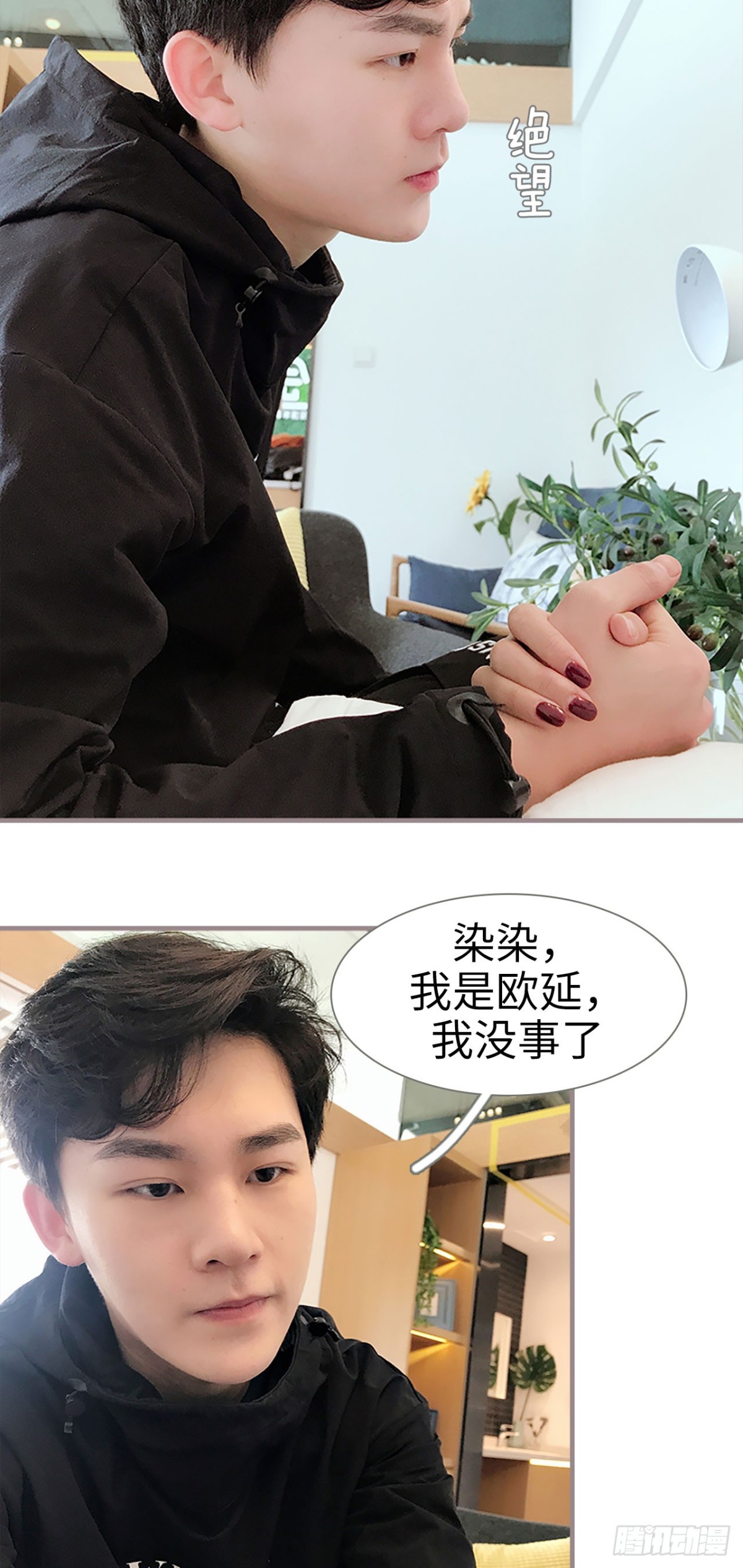 《爱久必婚》第36话 第5页