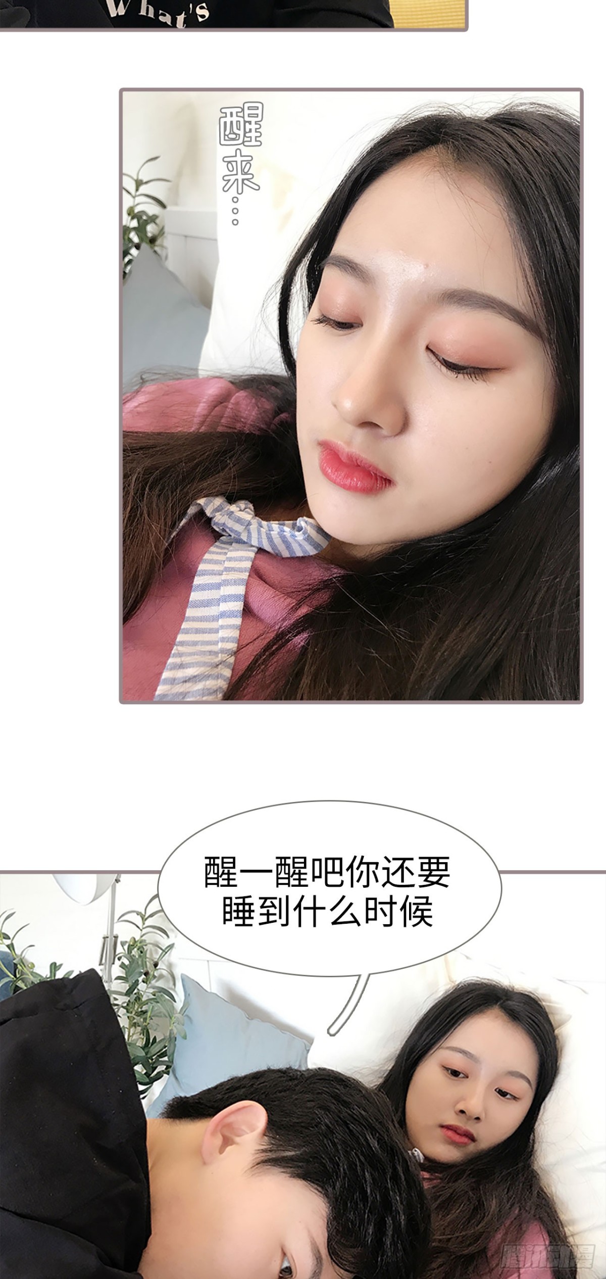 《爱久必婚》第36话 第6页