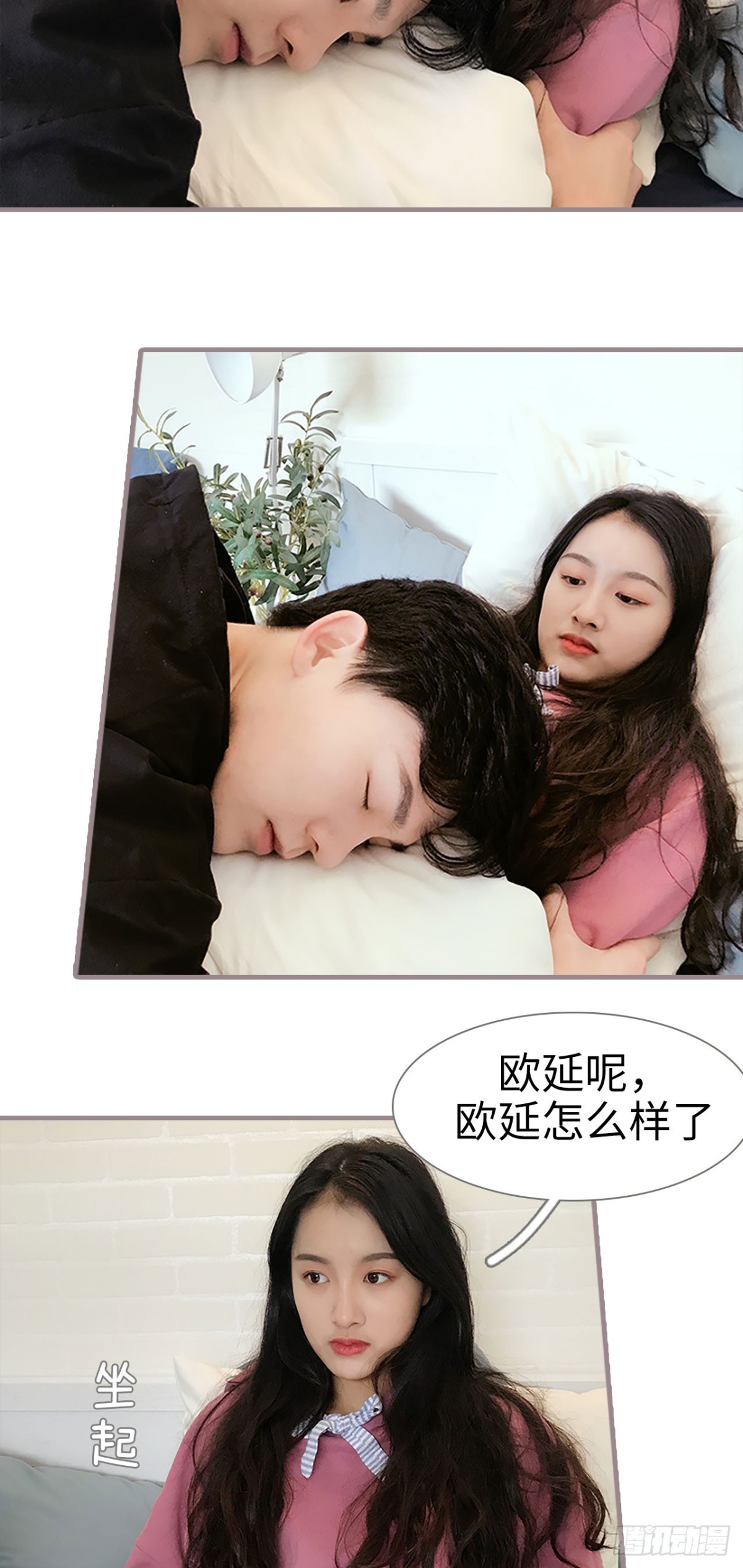 《爱久必婚》第36话 第7页