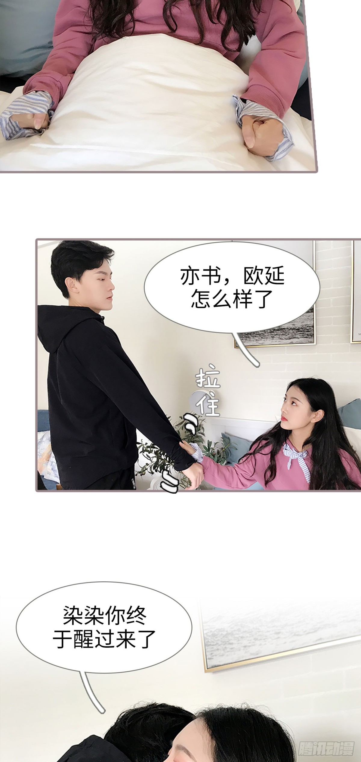 《爱久必婚》第36话 第8页