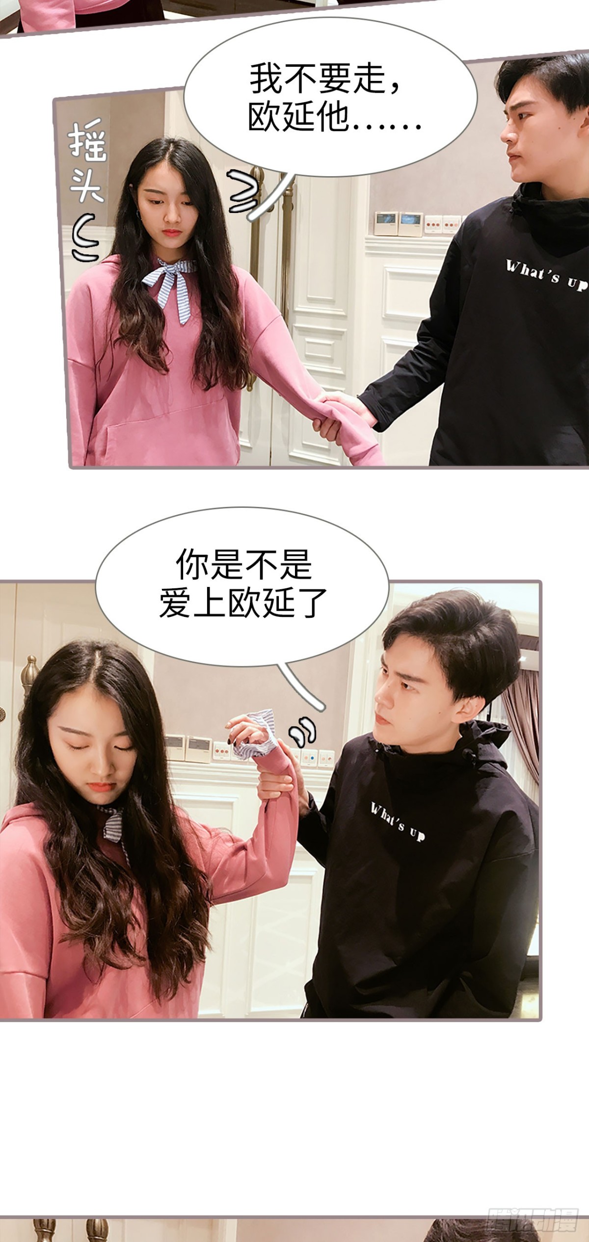 《爱久必婚》第34话 第11页