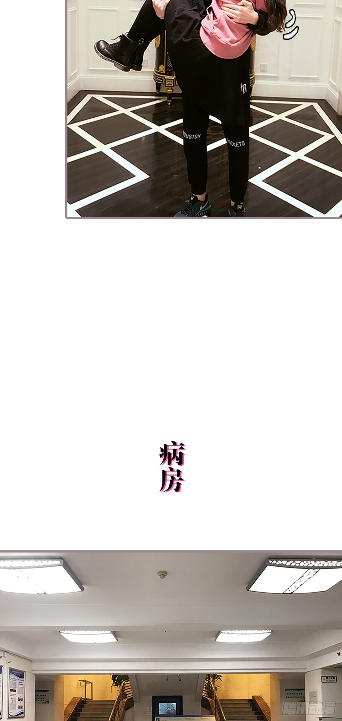 《爱久必婚》第34话 第13页