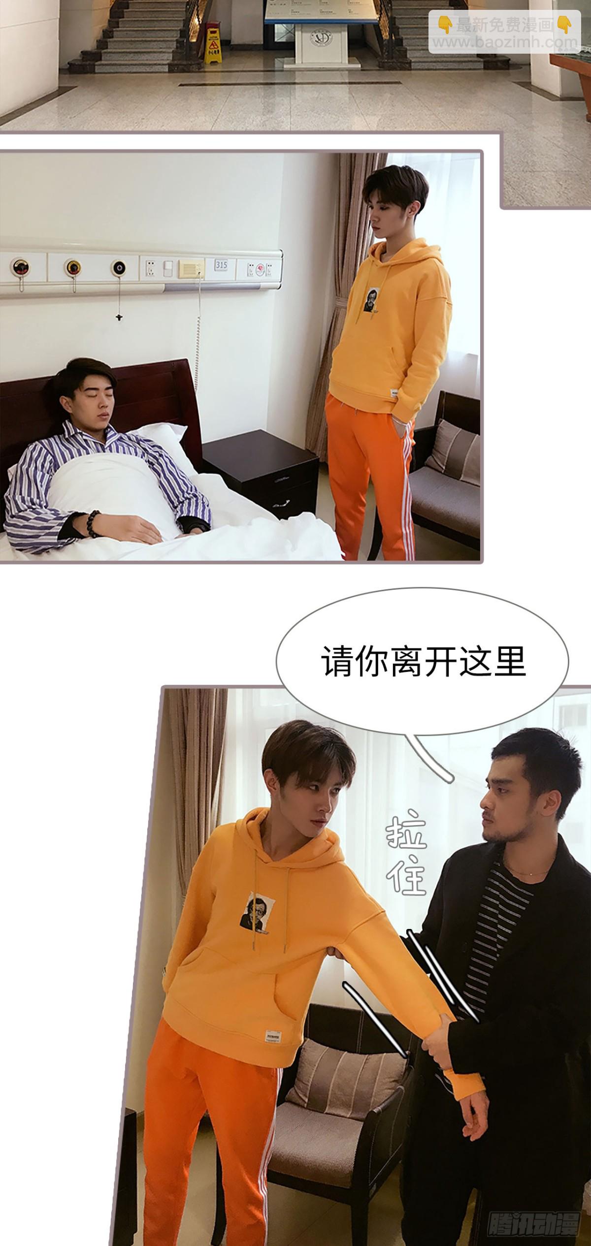《爱久必婚》第34话 第14页