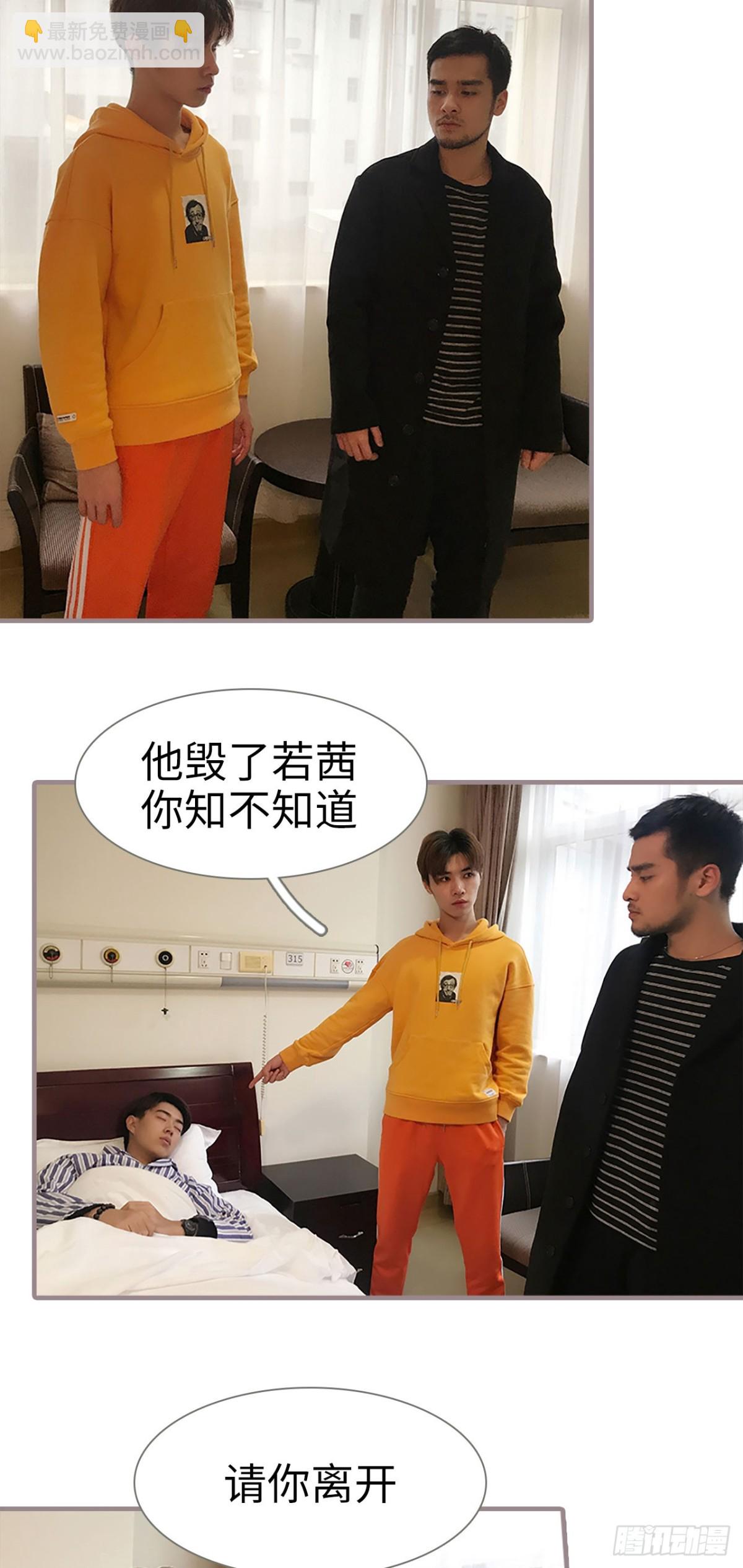 《爱久必婚》第34话 第17页