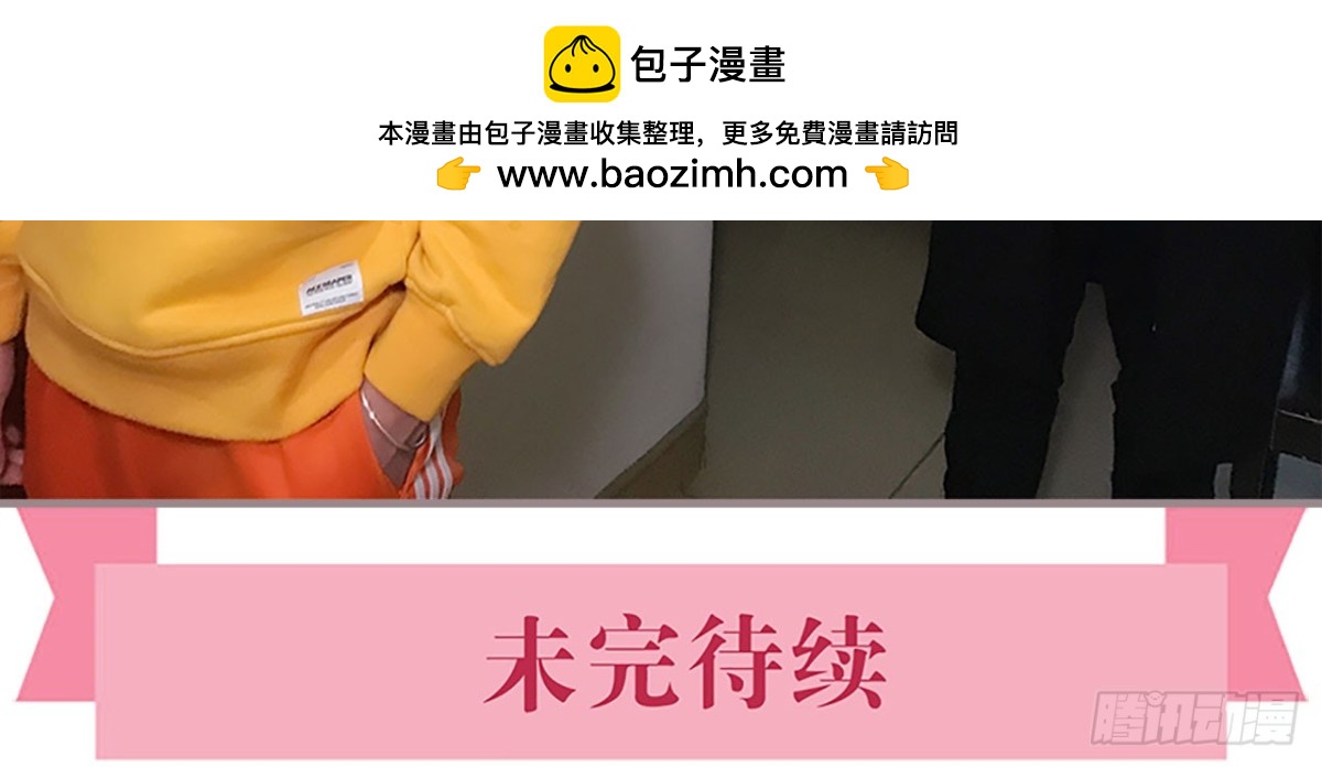 《爱久必婚》第34话 第19页