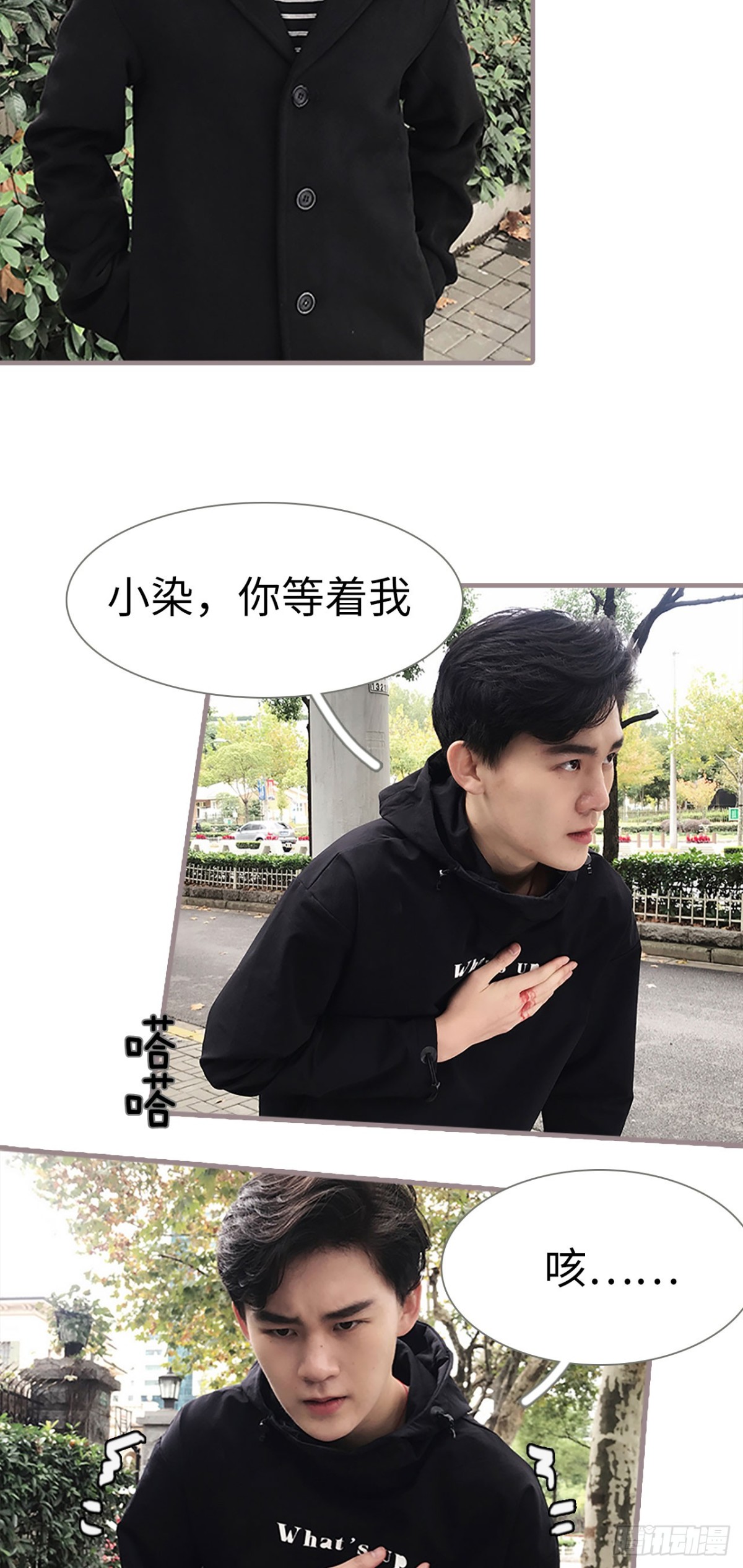 《爱久必婚》第34话 第3页