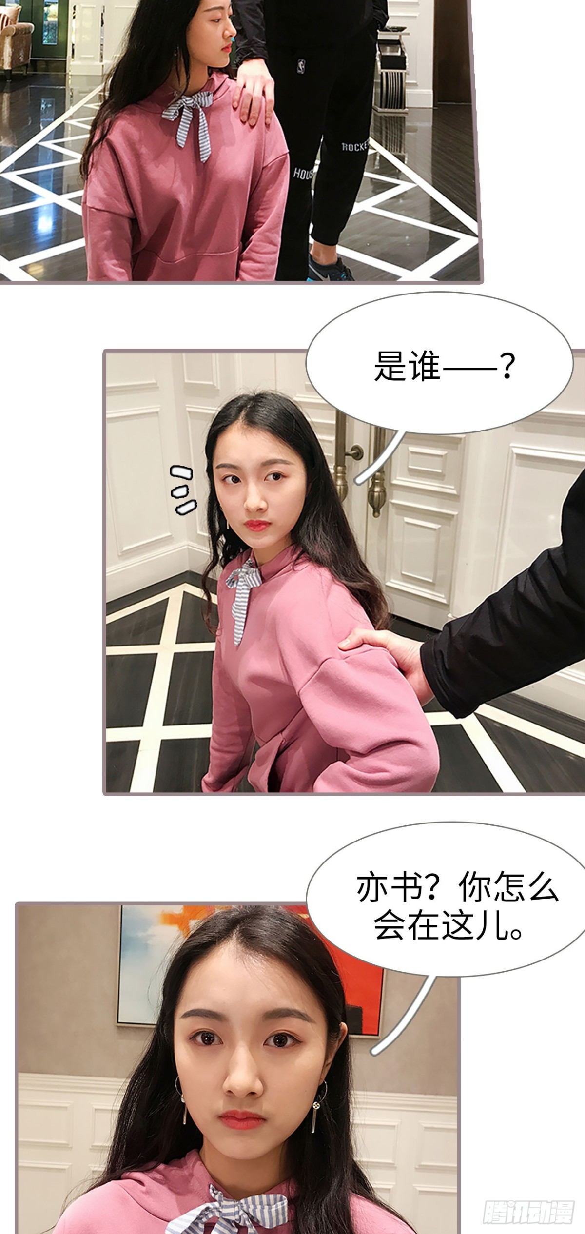 《爱久必婚》第34话 第7页