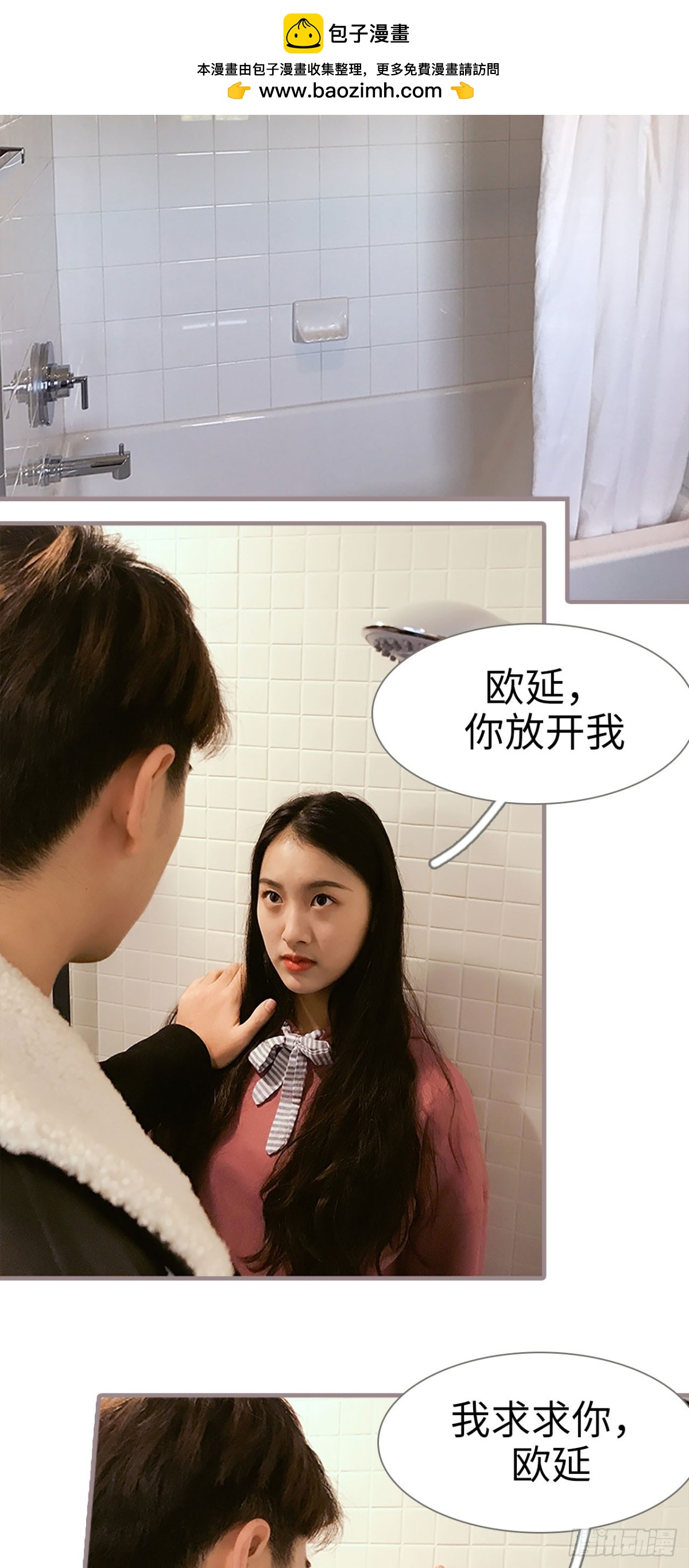 《爱久必婚》第38话 第10页