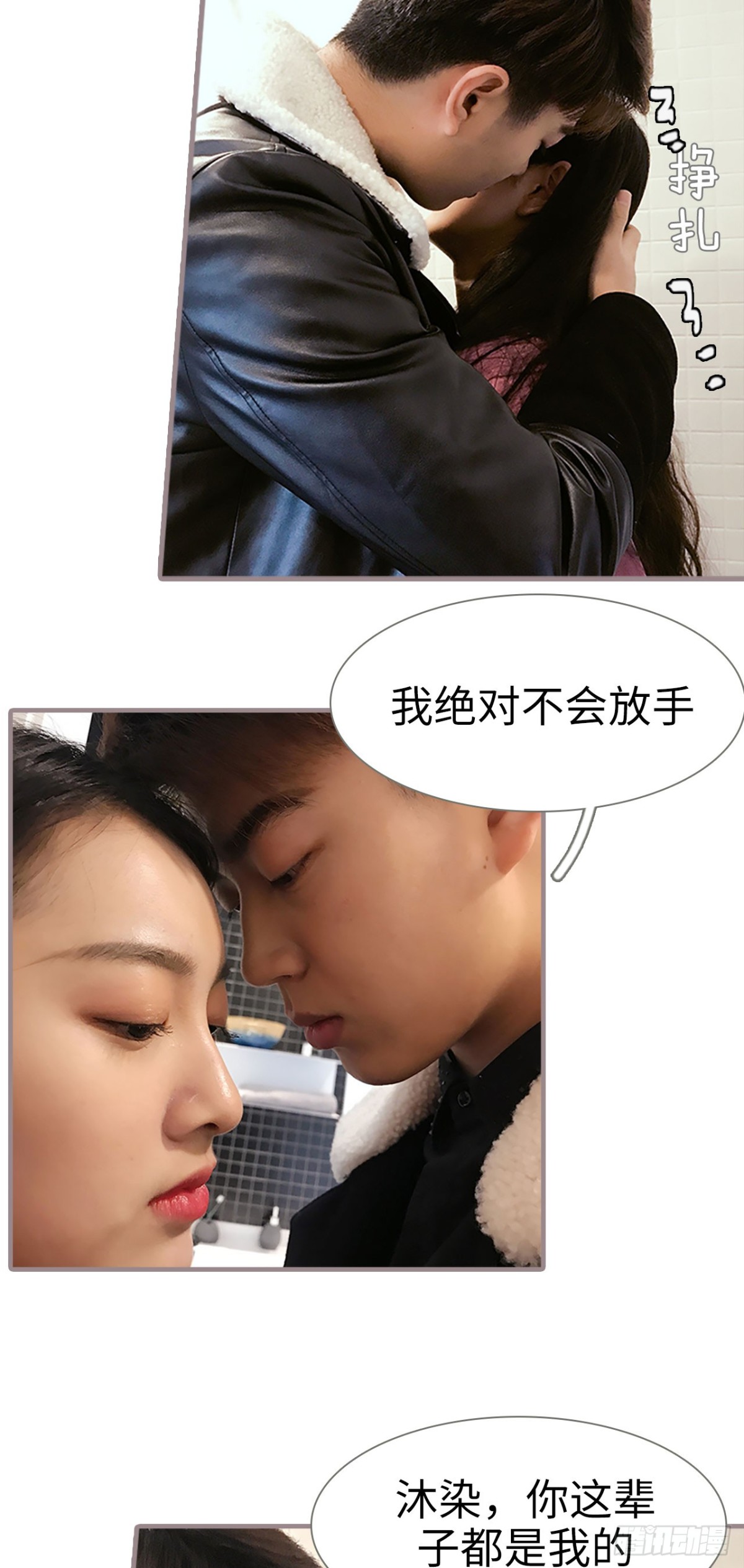 《爱久必婚》第38话 第12页
