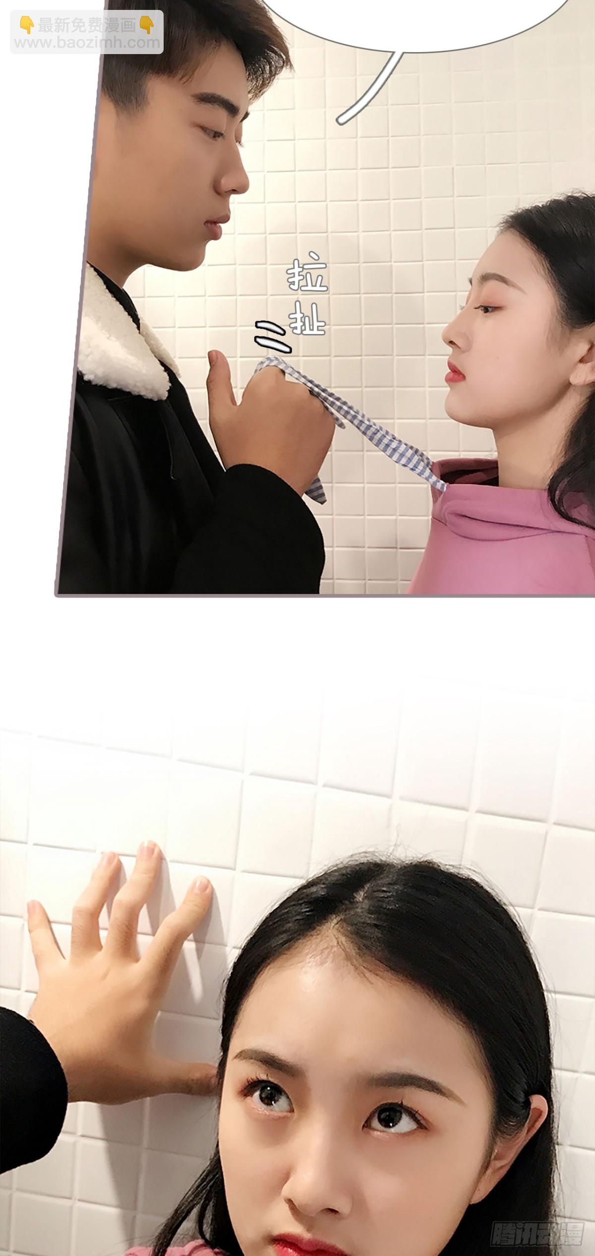 《爱久必婚》第38话 第13页
