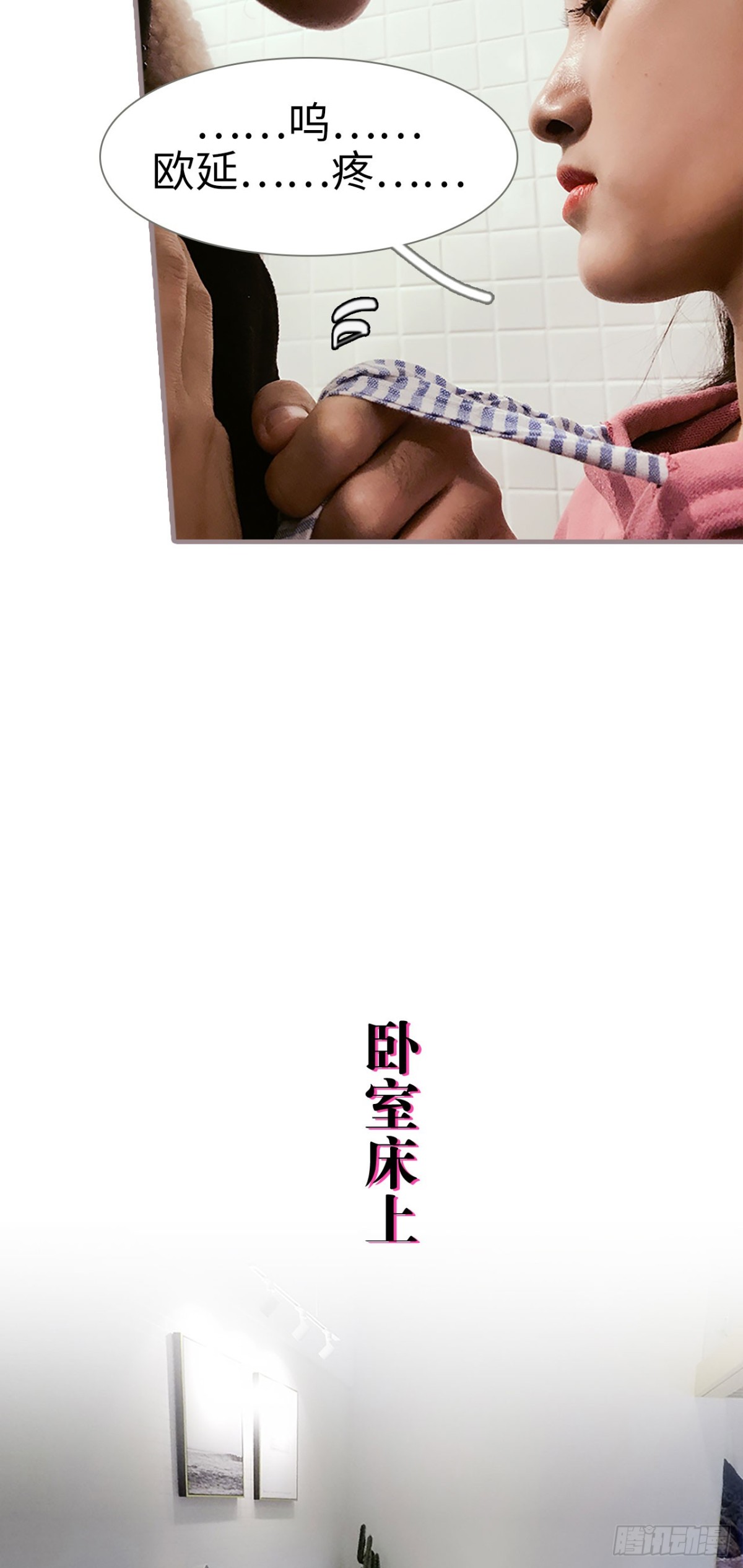 《爱久必婚》第38话 第15页