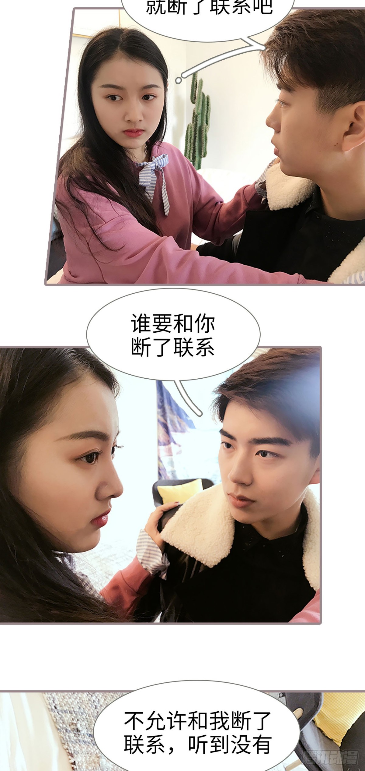 《爱久必婚》第38话 第5页