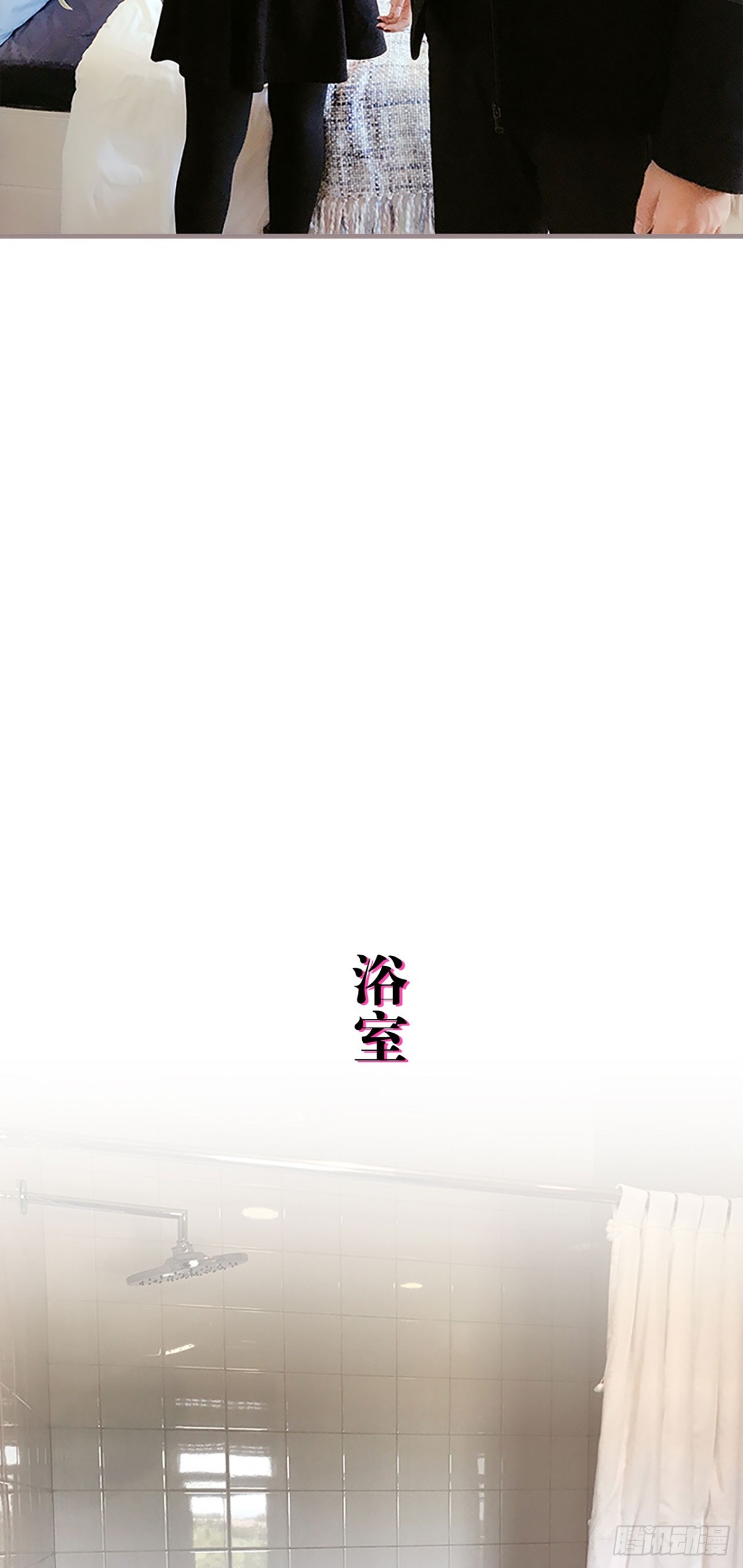 《爱久必婚》第38话 第9页