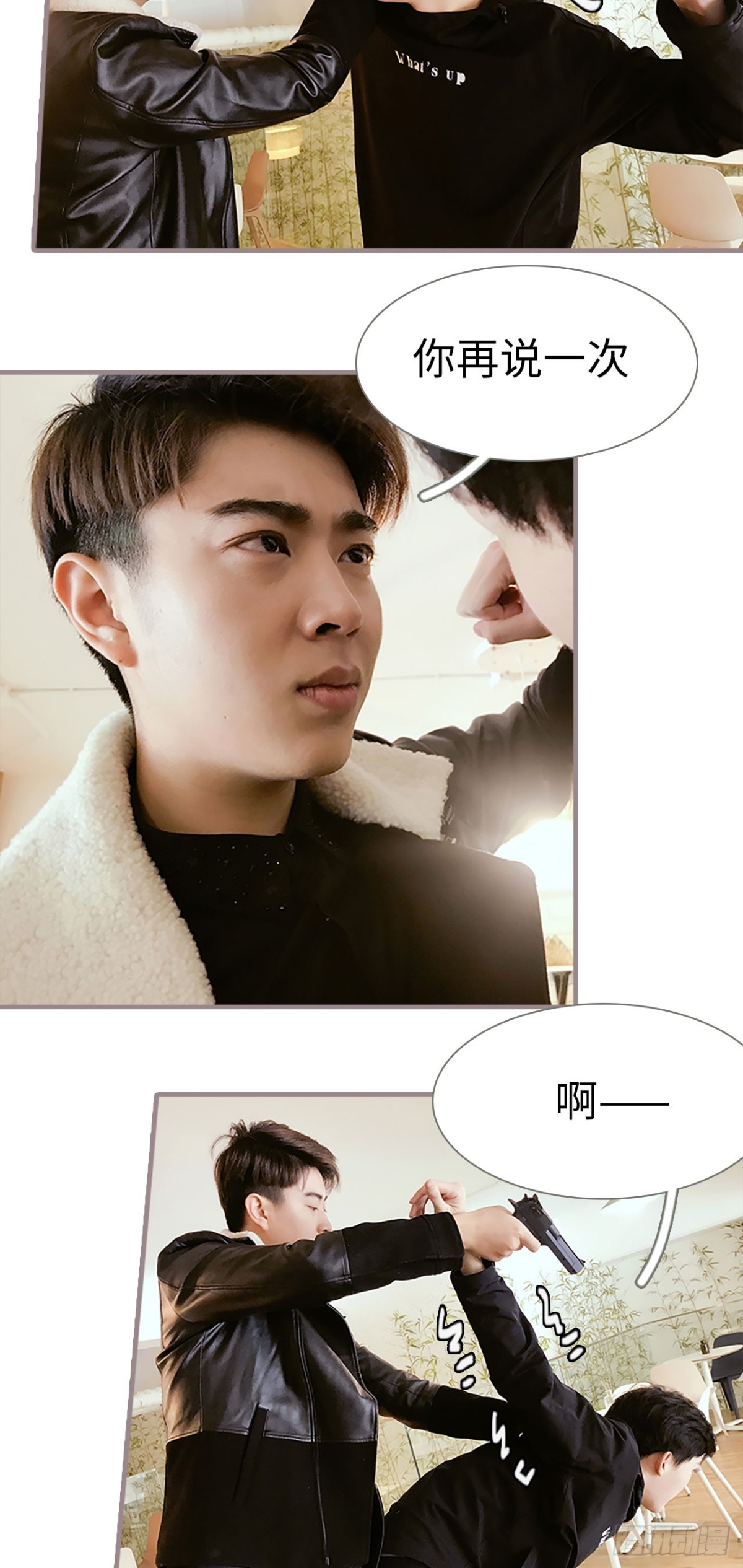 《爱久必婚》第39话 第14页