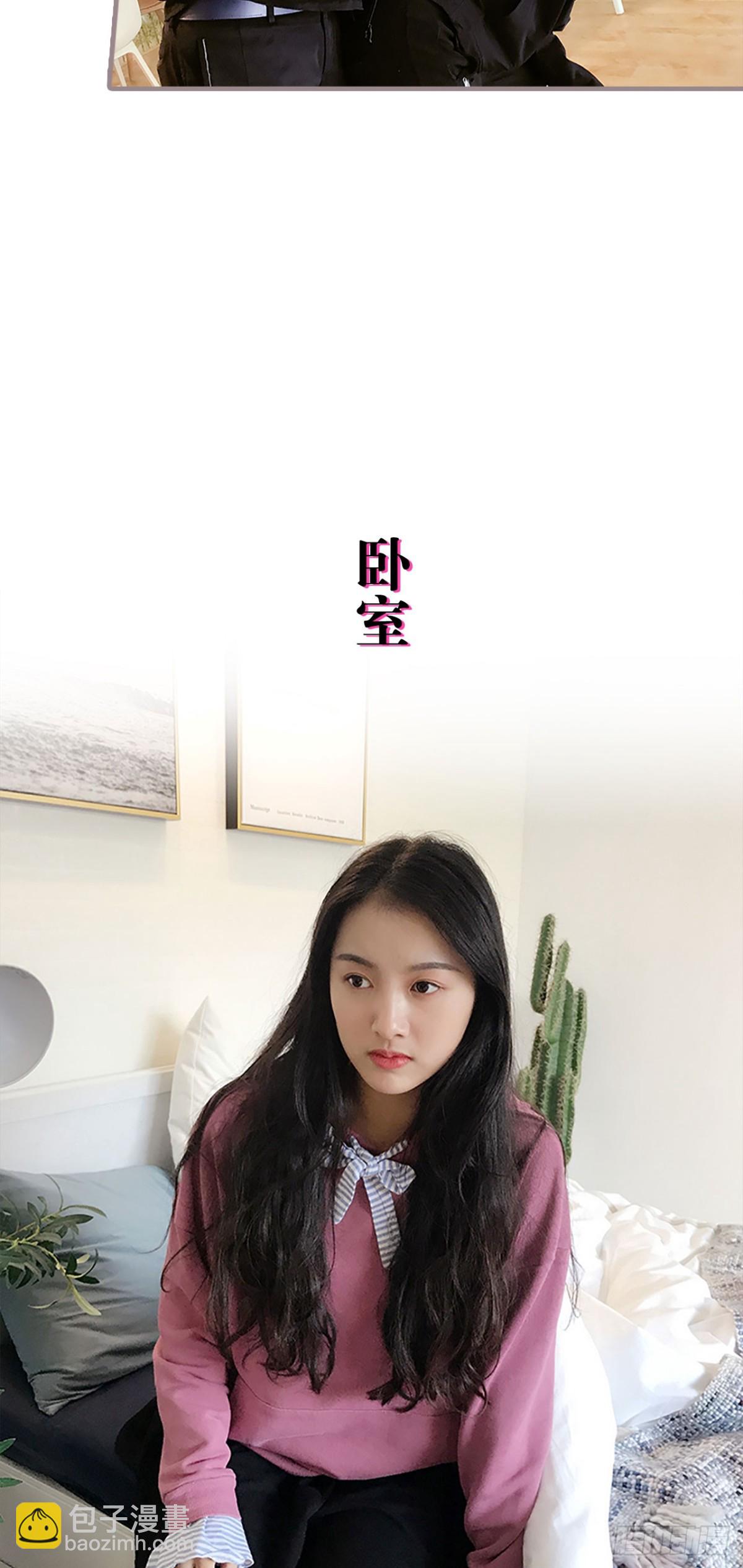 《爱久必婚》第39话 第15页