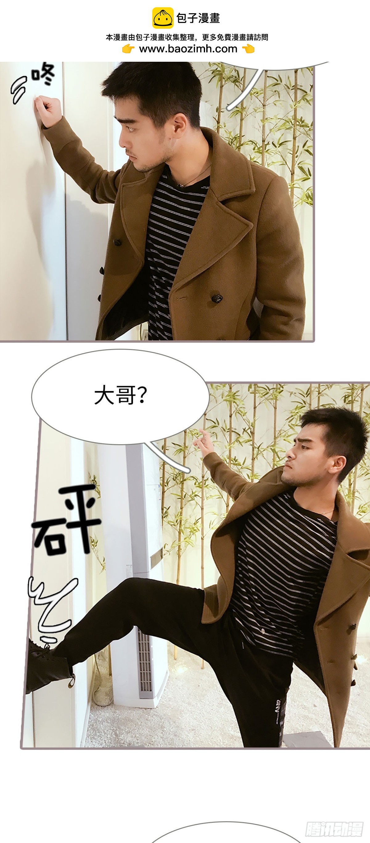 《爱久必婚》第39话 第2页