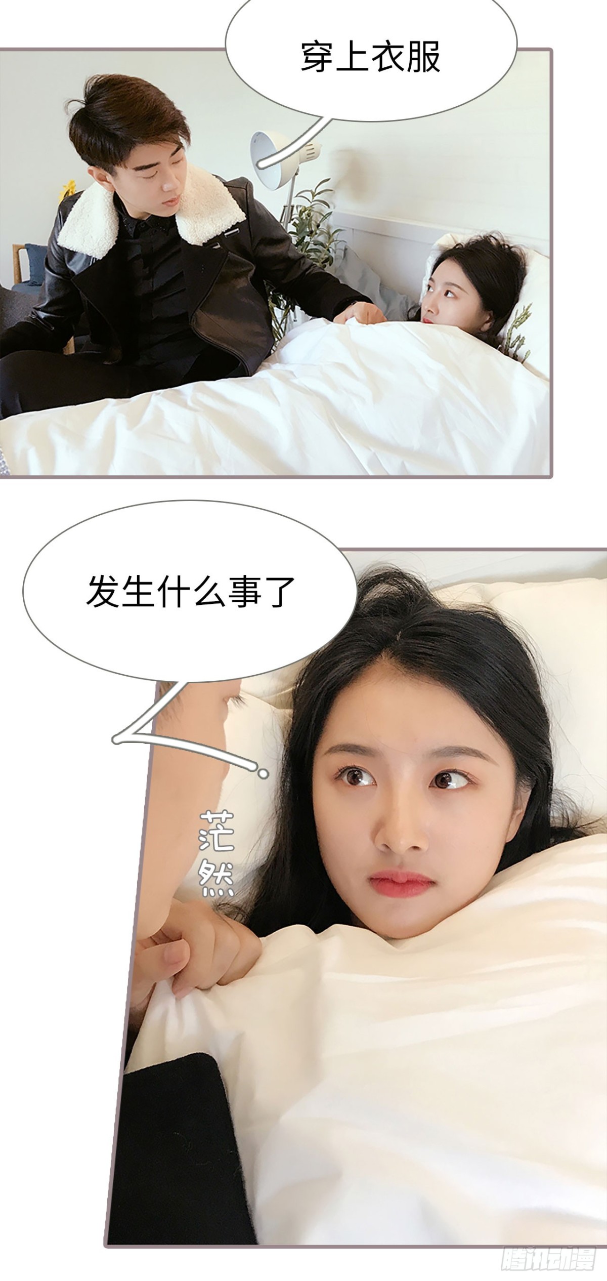 《爱久必婚》第39话 第3页