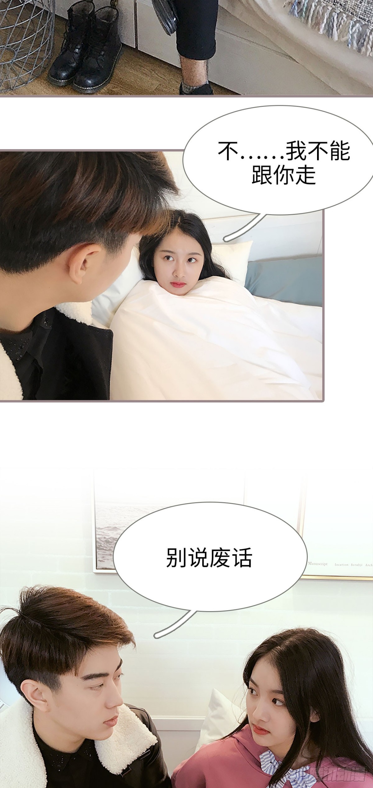 《爱久必婚》第39话 第5页