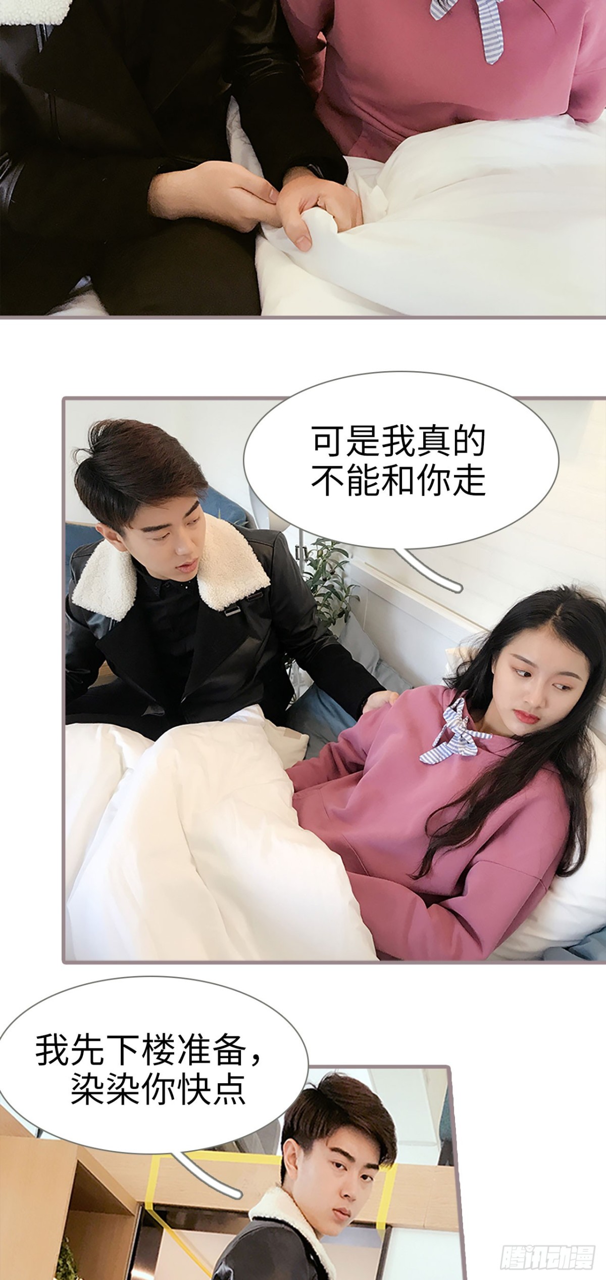 《爱久必婚》第39话 第6页