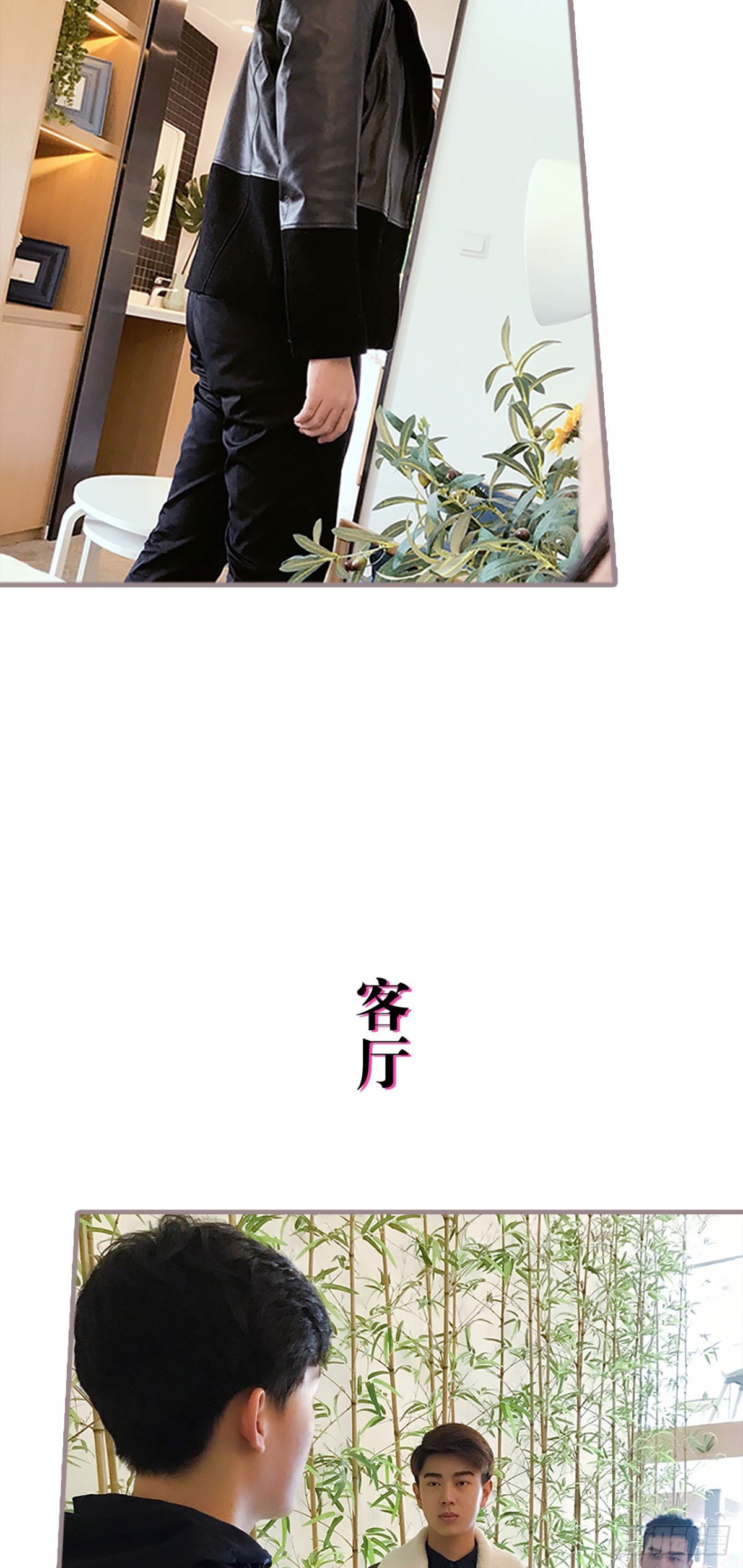 《爱久必婚》第39话 第7页