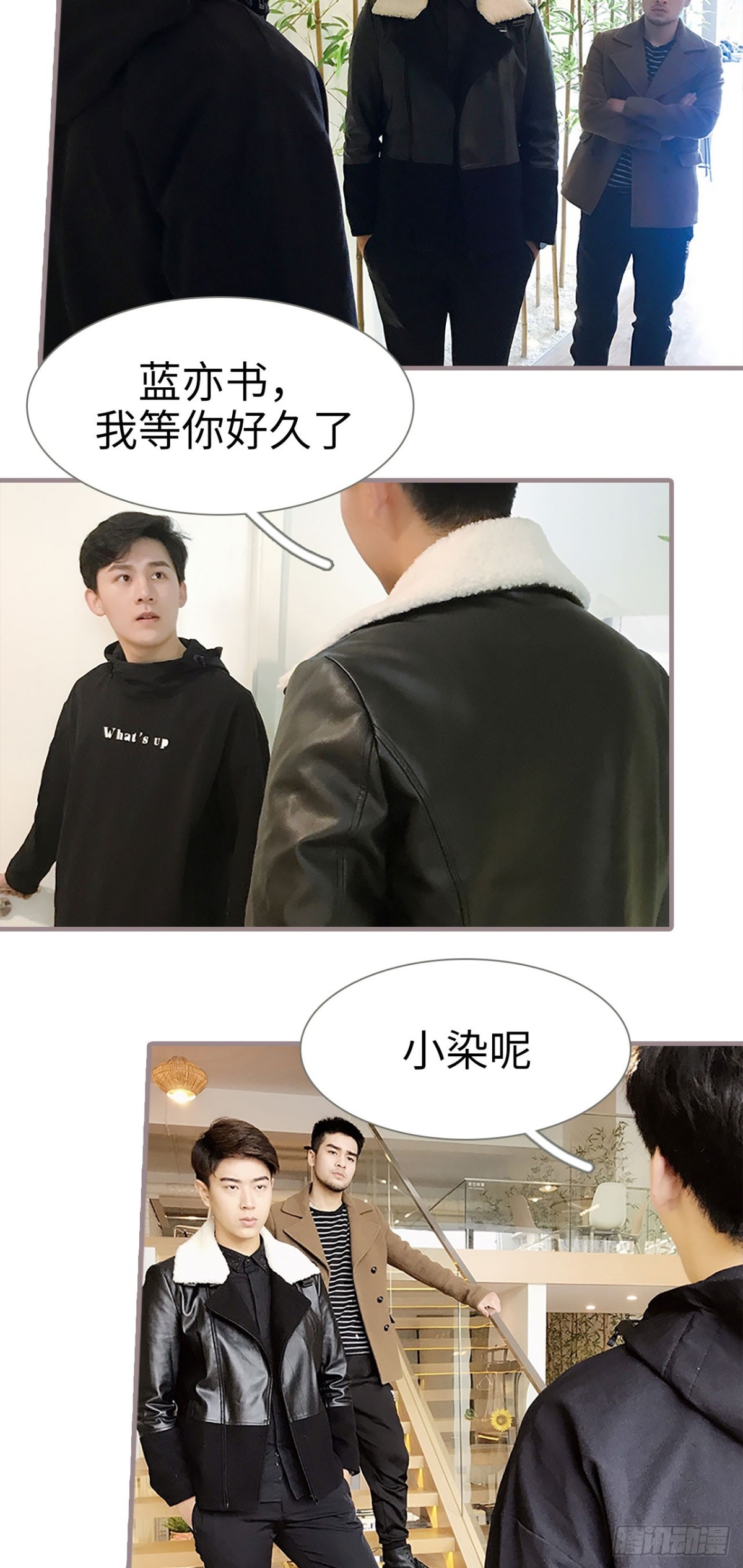 《爱久必婚》第39话 第8页