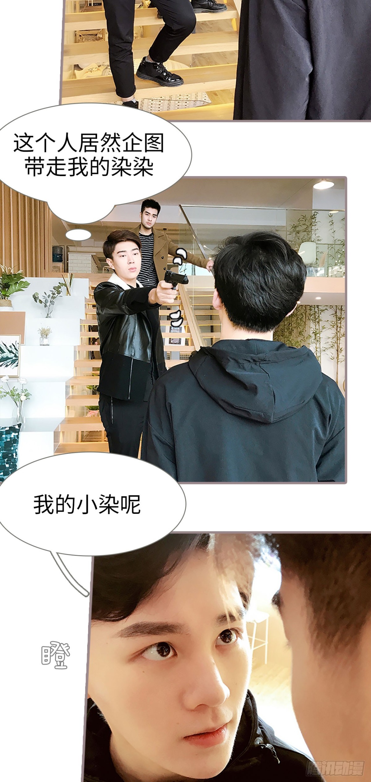 《爱久必婚》第39话 第9页