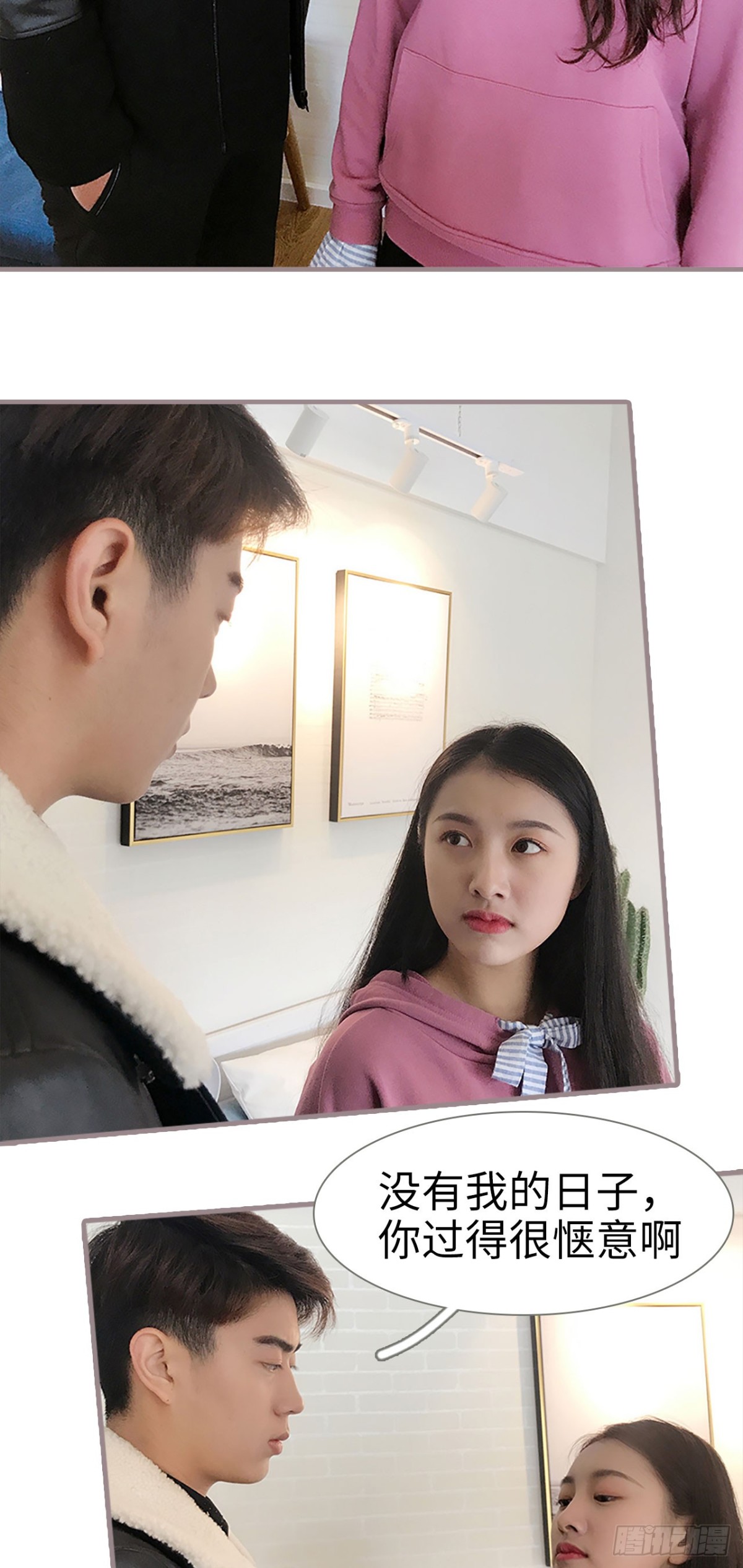《爱久必婚》第37话 第12页