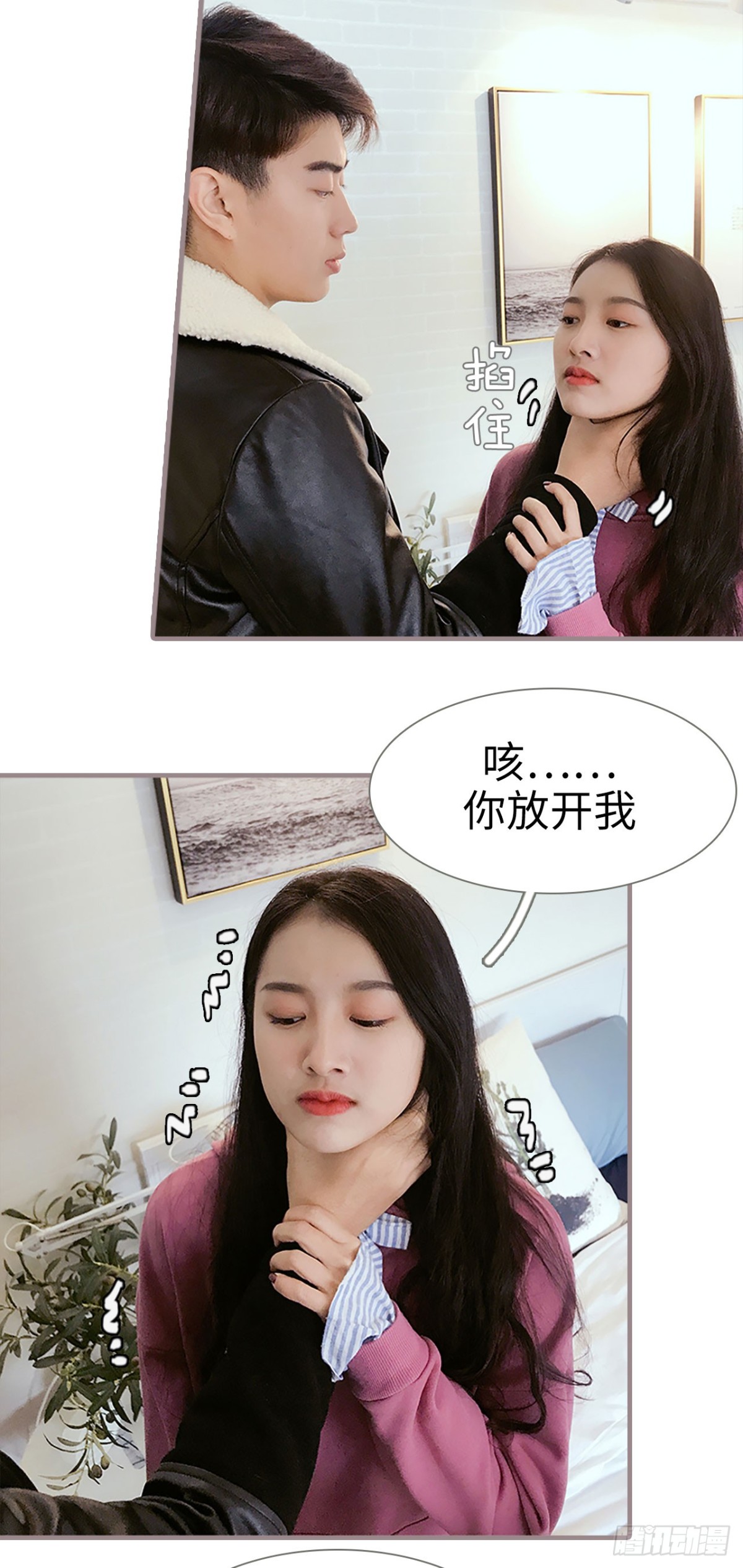《爱久必婚》第37话 第14页