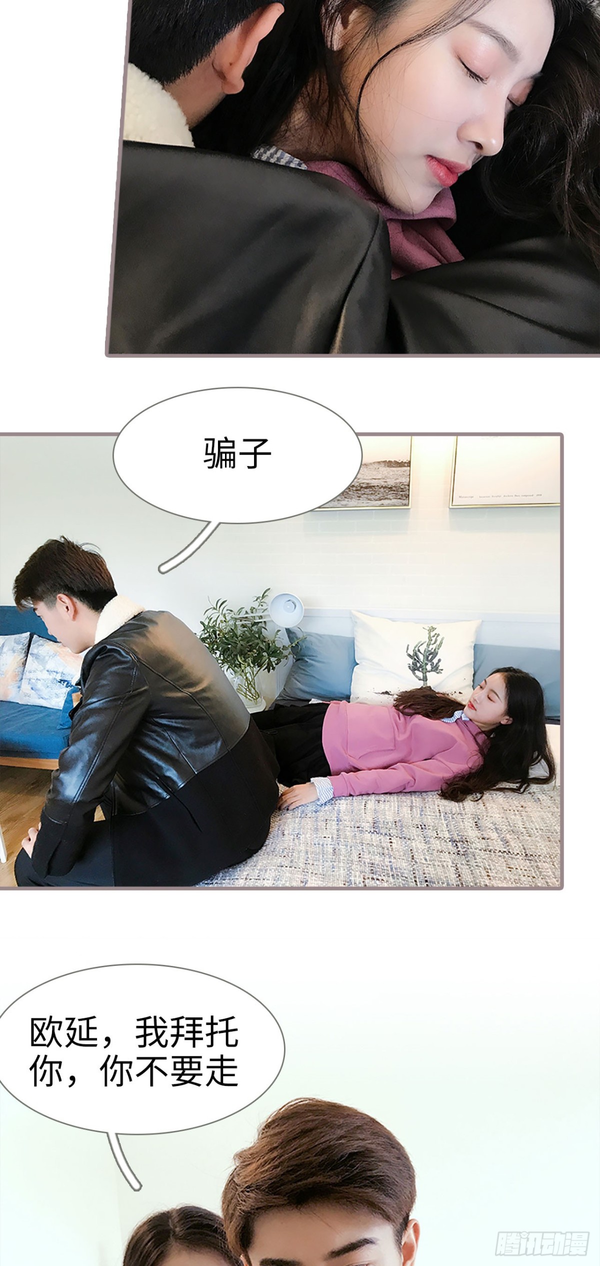 《爱久必婚》第37话 第17页