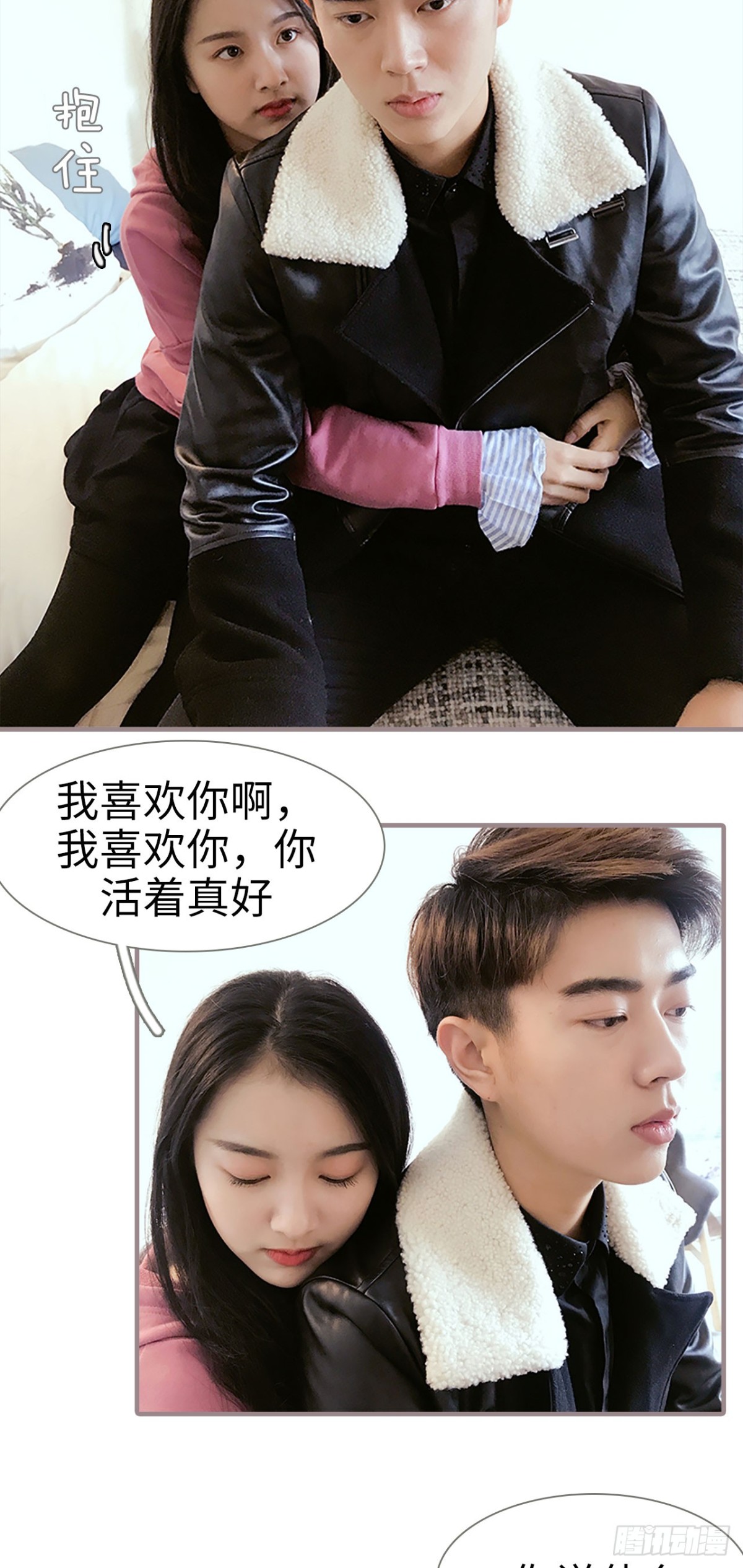 《爱久必婚》第37话 第18页