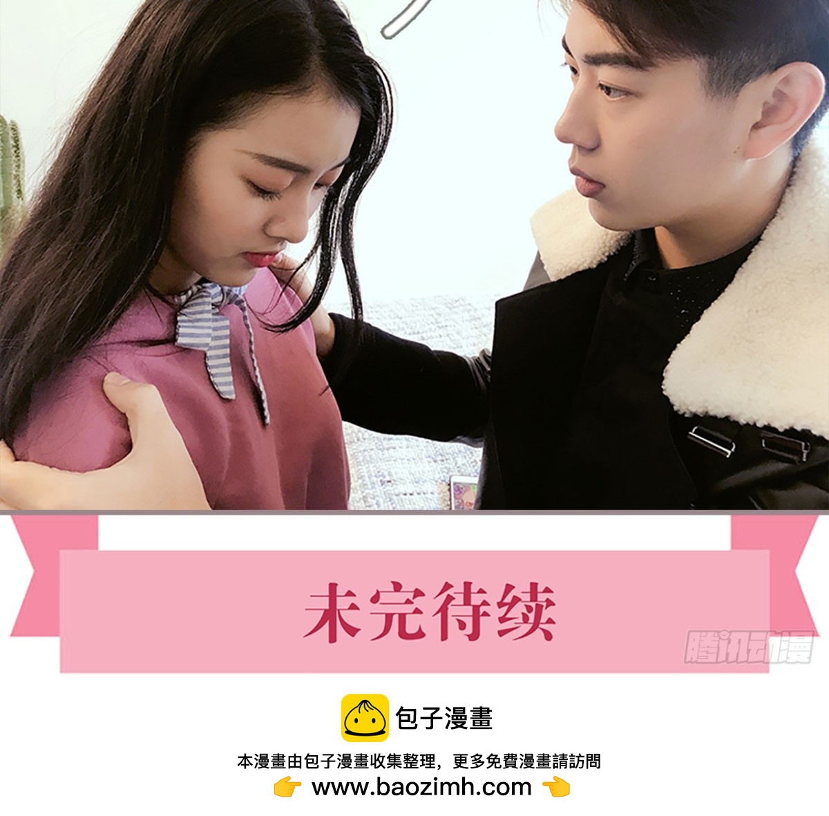 《爱久必婚》第37话 第20页
