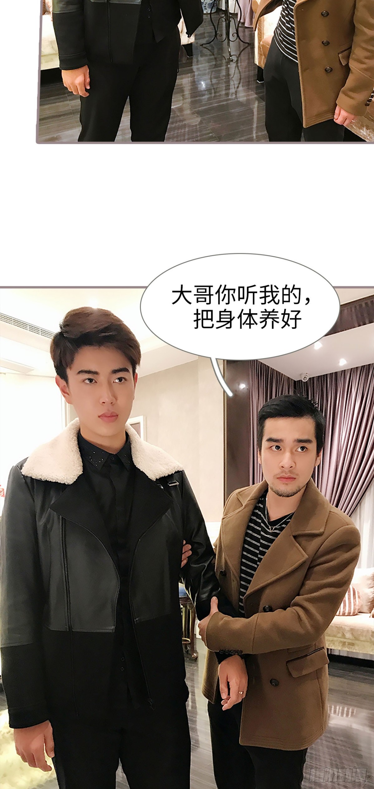 《爱久必婚》第37话 第4页