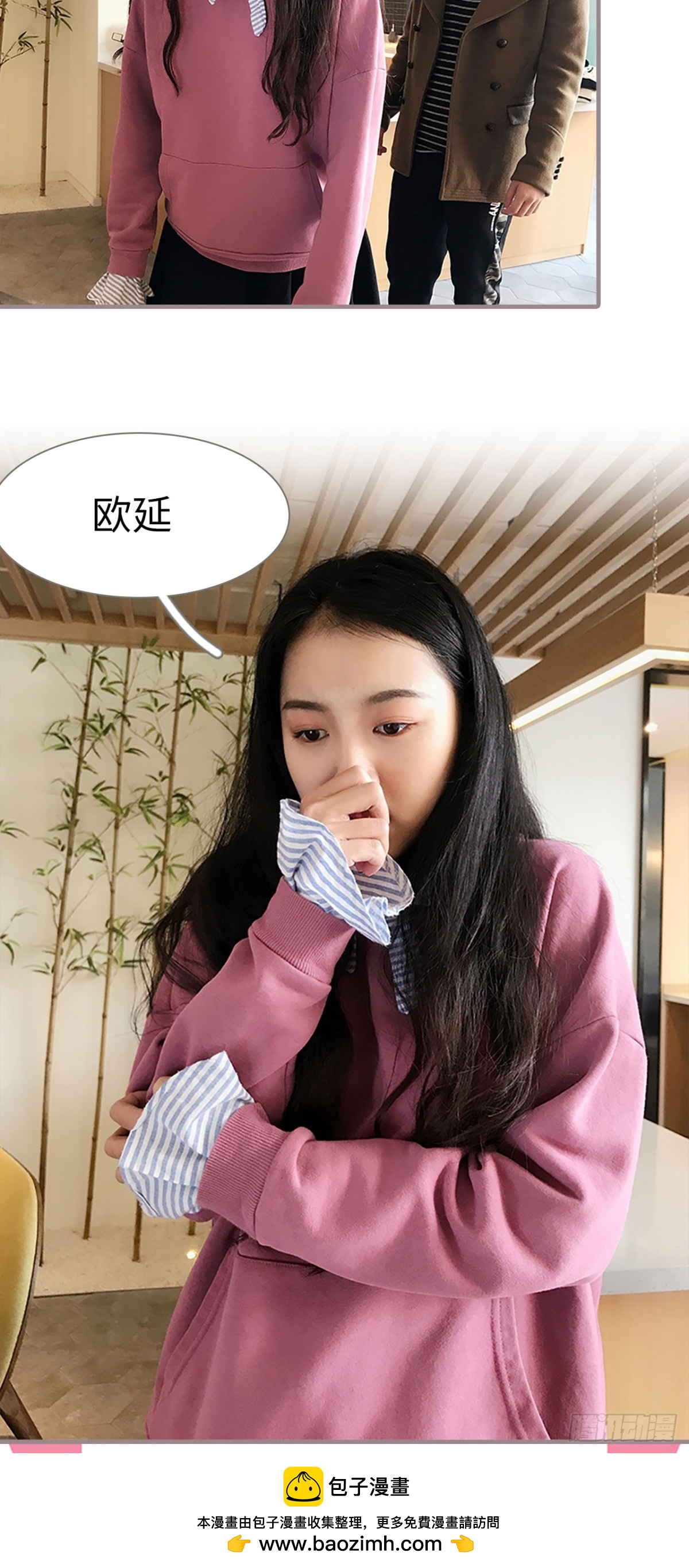 《爱久必婚》第40话 第18页