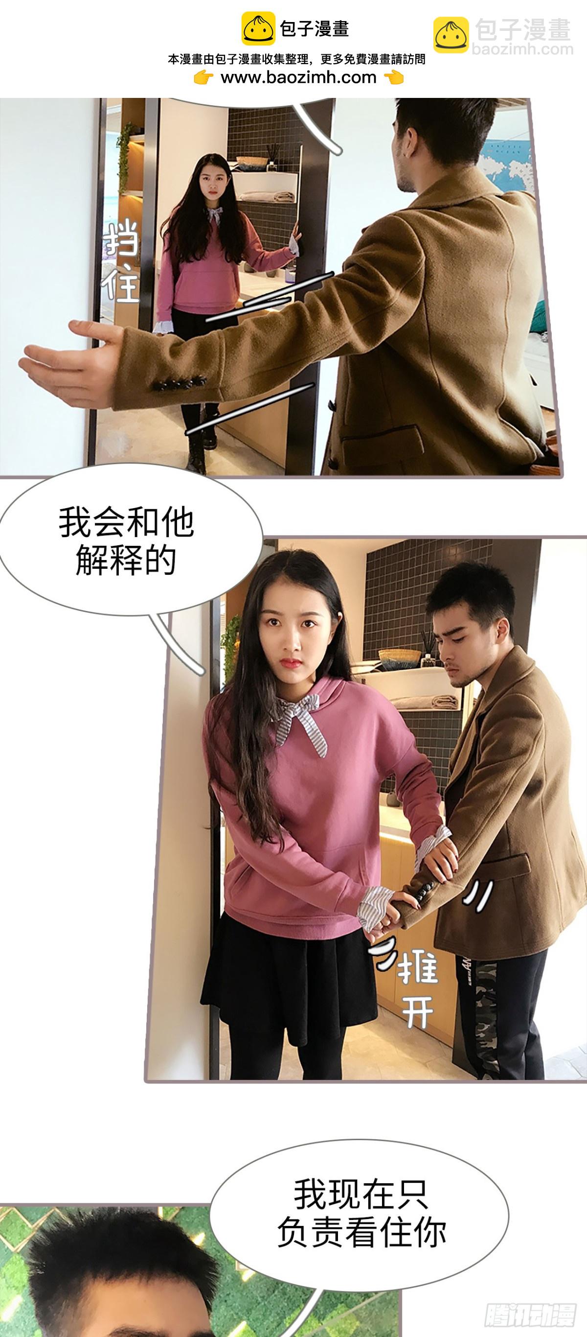 《爱久必婚》第40话 第2页