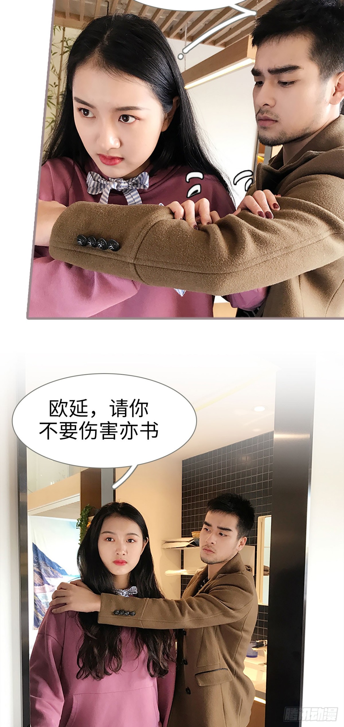 《爱久必婚》第40话 第5页