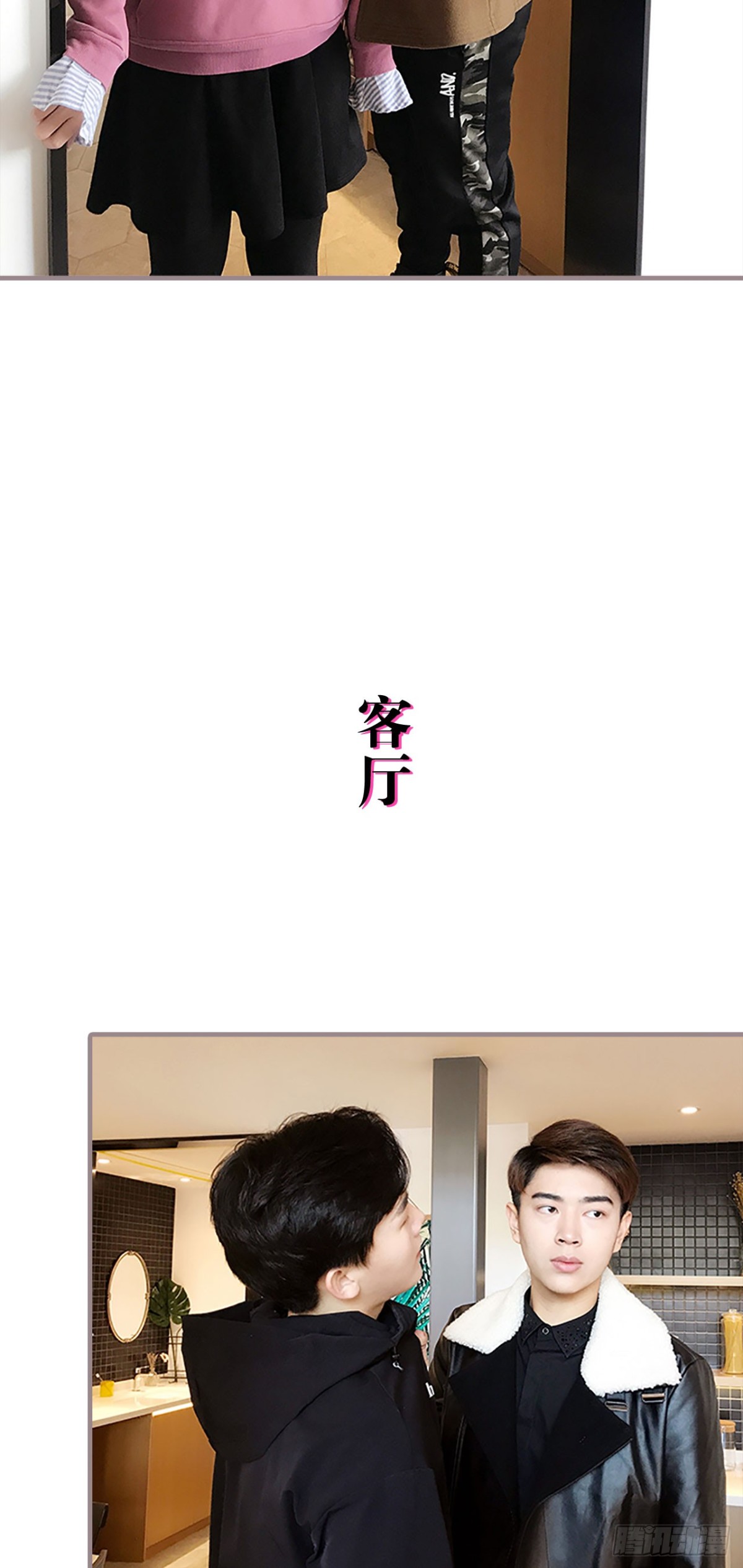 《爱久必婚》第40话 第6页