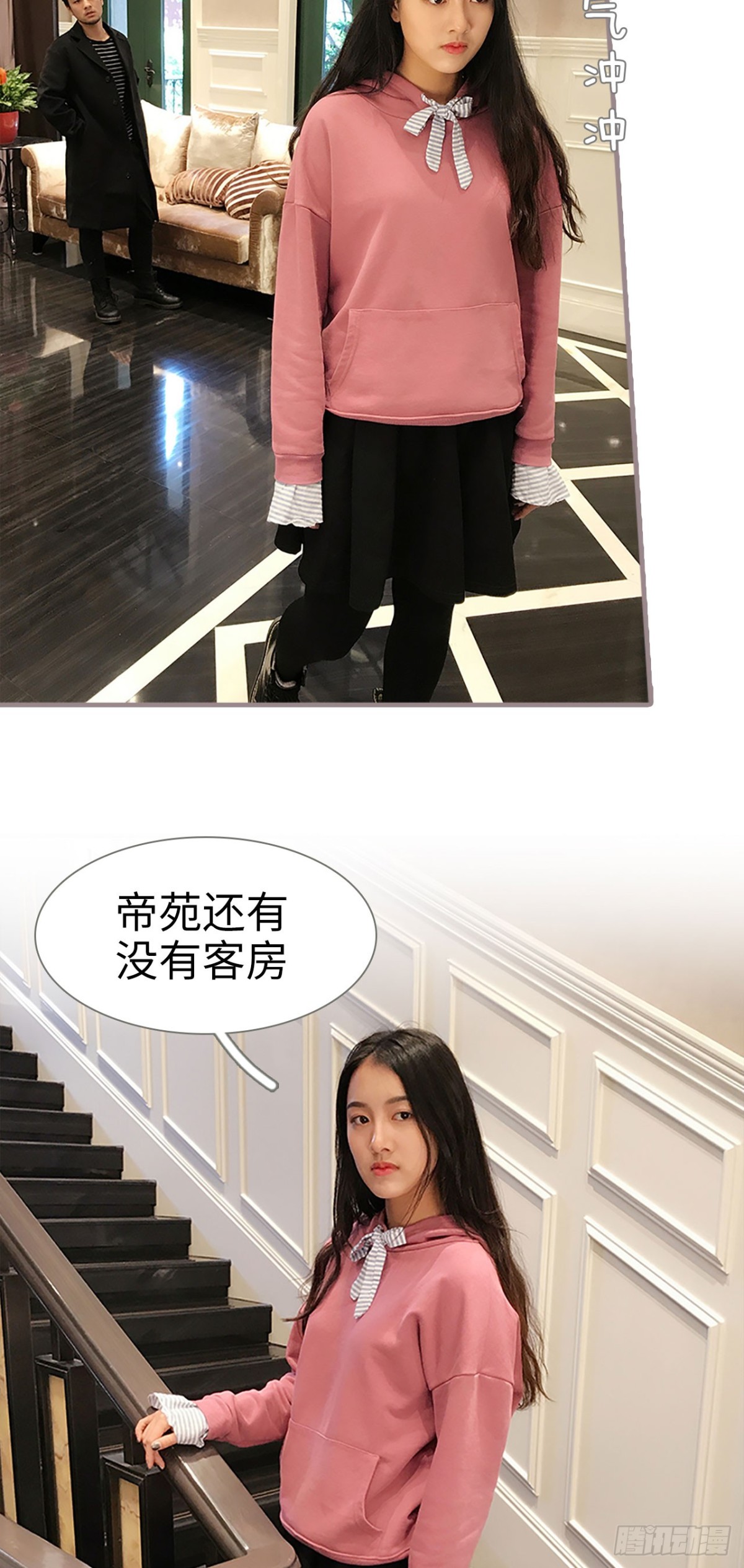 《爱久必婚》第43话 第12页