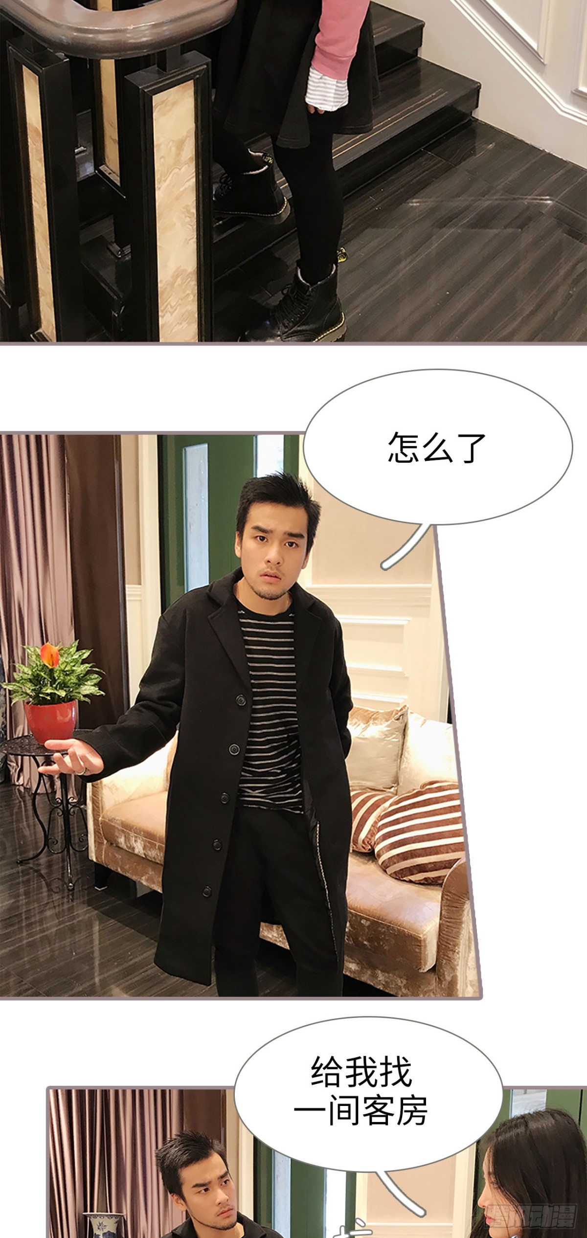 《爱久必婚》第43话 第13页