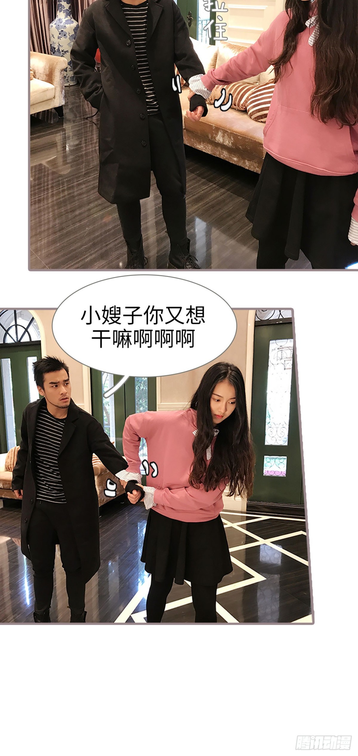 《爱久必婚》第43话 第14页
