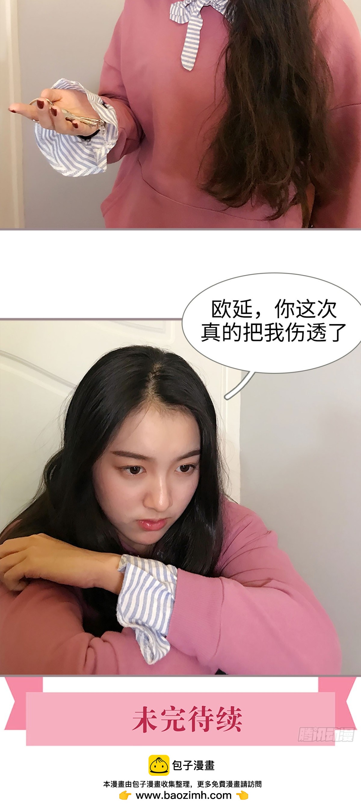 《爱久必婚》第43话 第18页