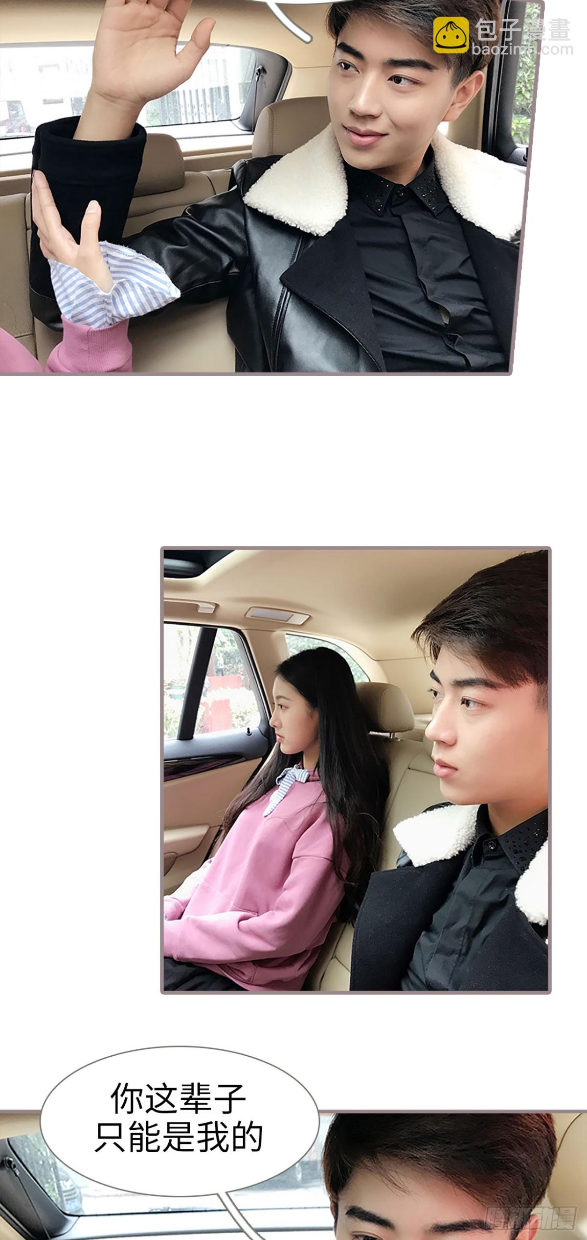 《爱久必婚》第43话 第6页
