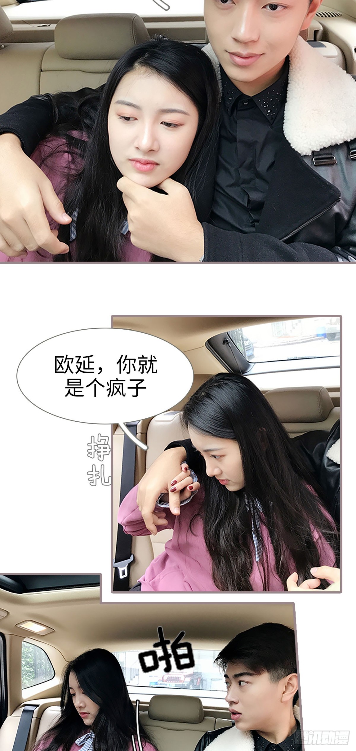 《爱久必婚》第43话 第7页