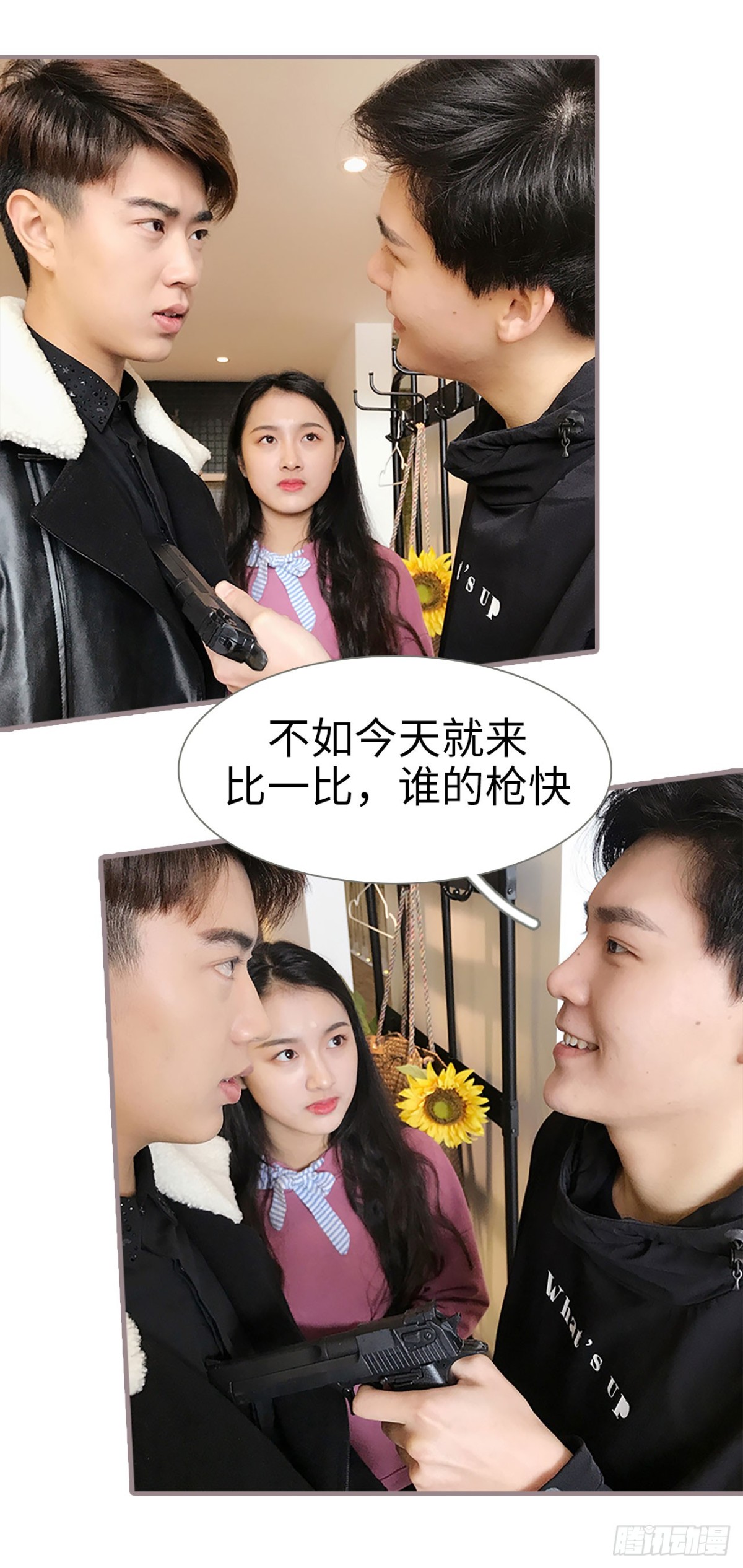 《爱久必婚》第41话 第10页